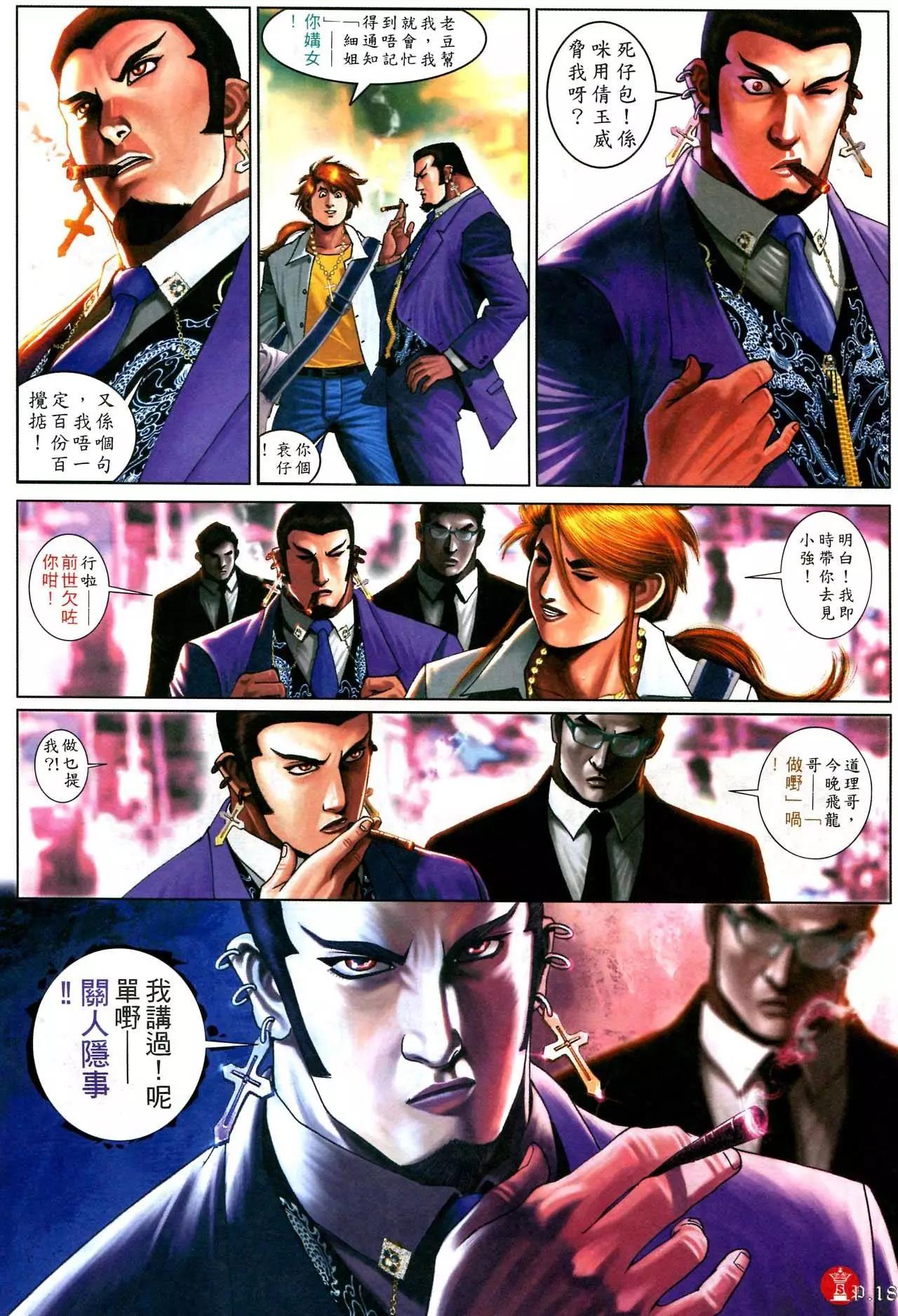 第583回-第577话