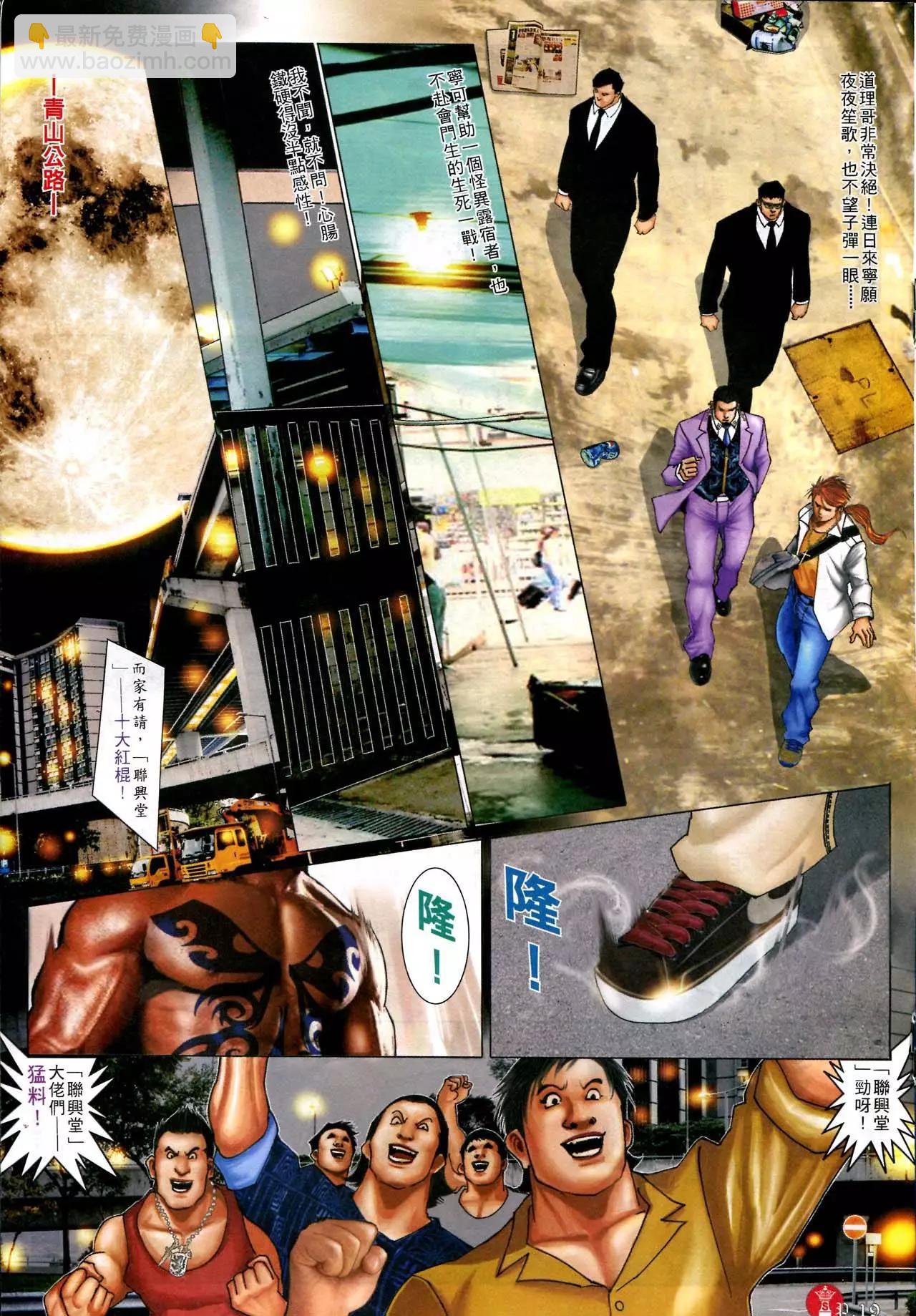 第583回-第577话