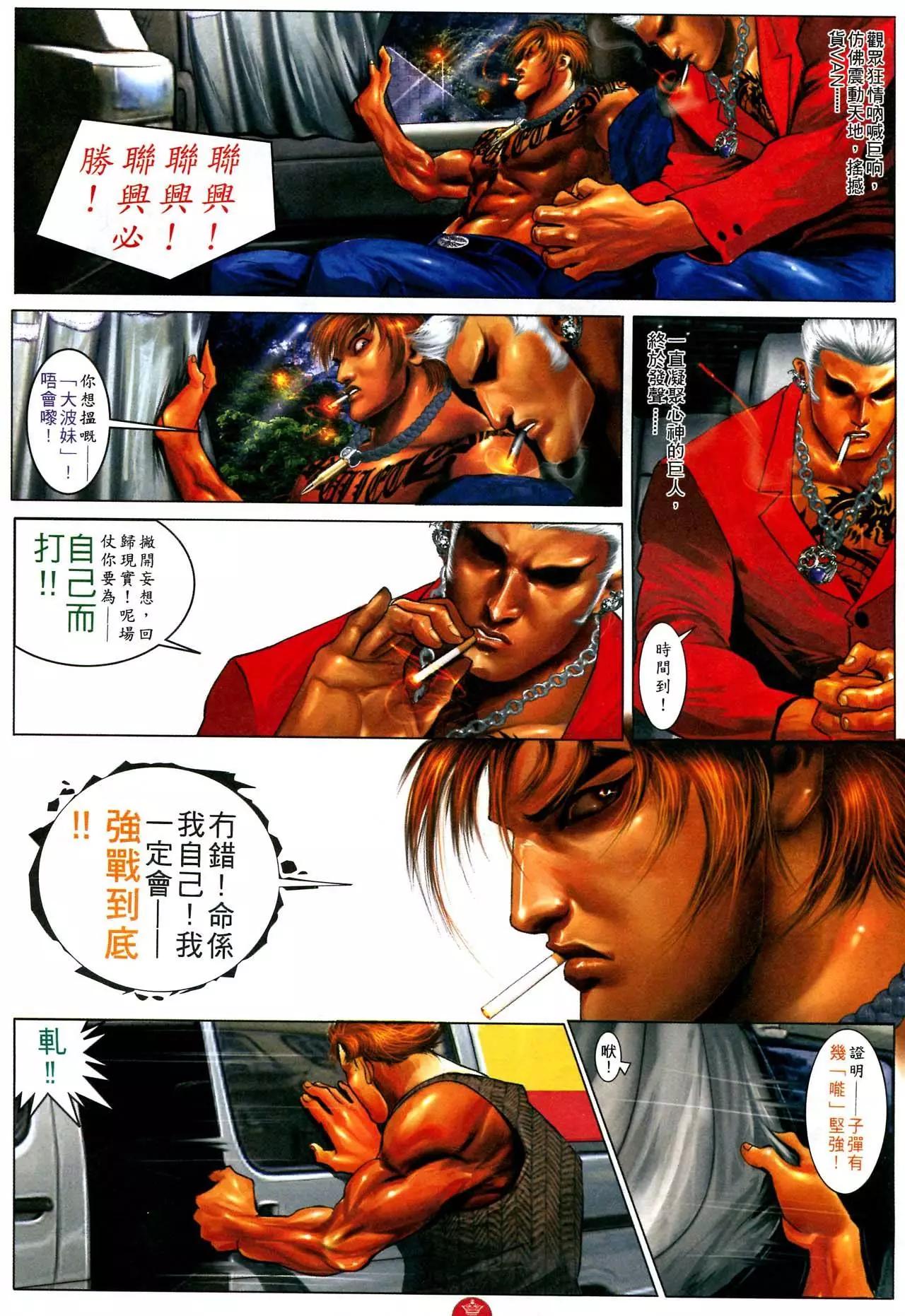 第583回-第577话