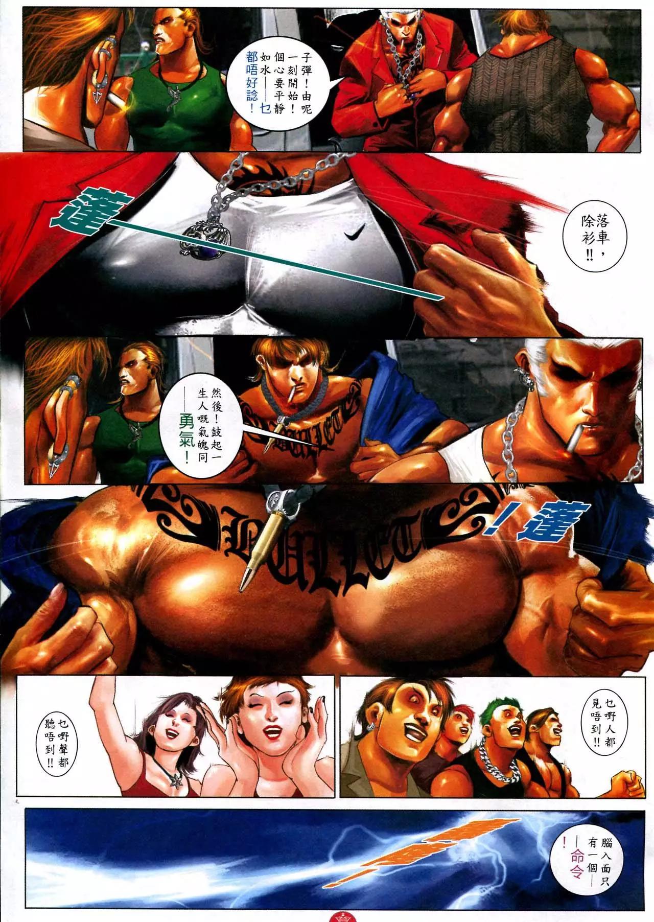 第583回-第577话