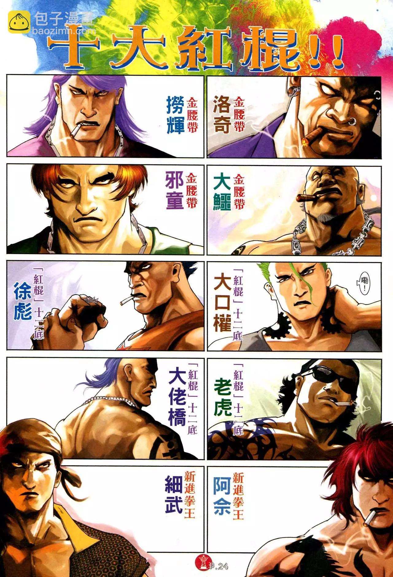 第583回-第577话