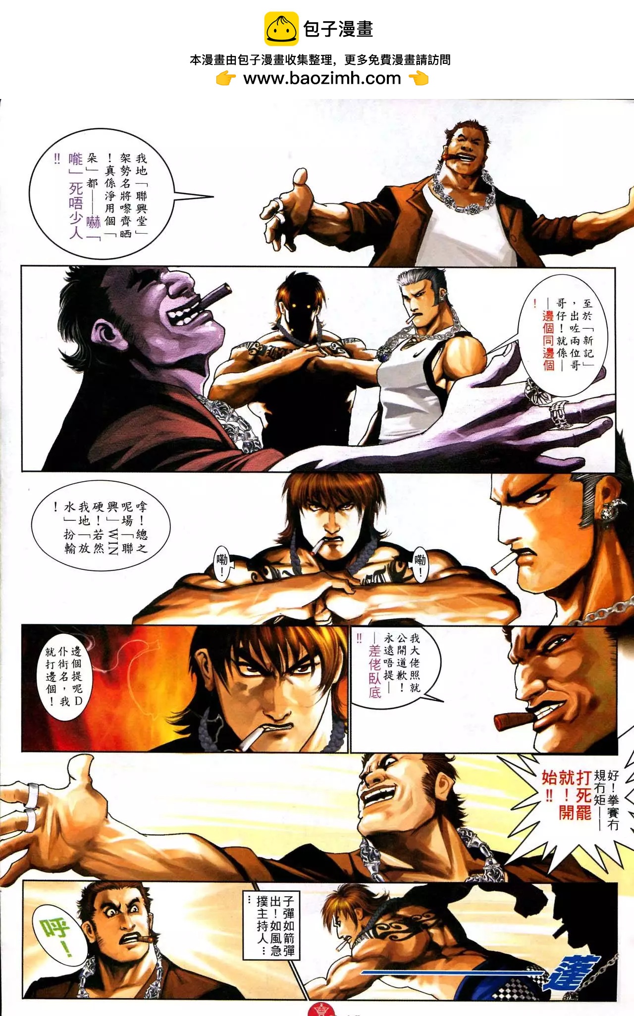 第583回-第577话