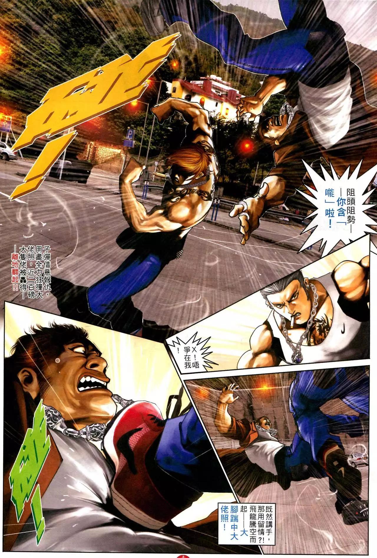 第583回-第577话