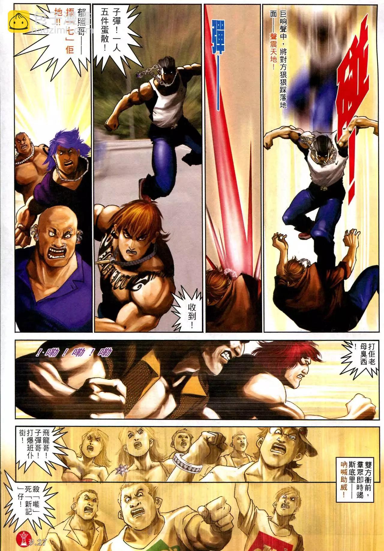 第583回-第577话