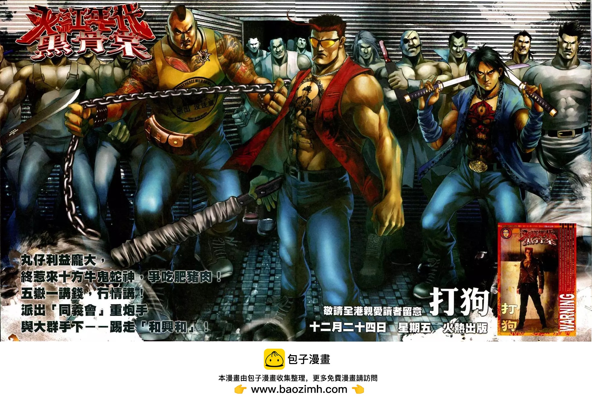 第583回-第577话