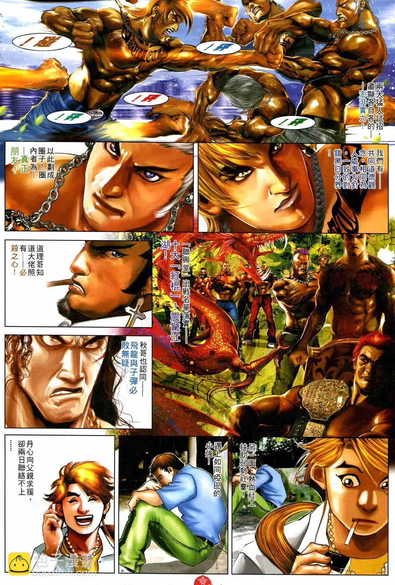 第583回-第577话