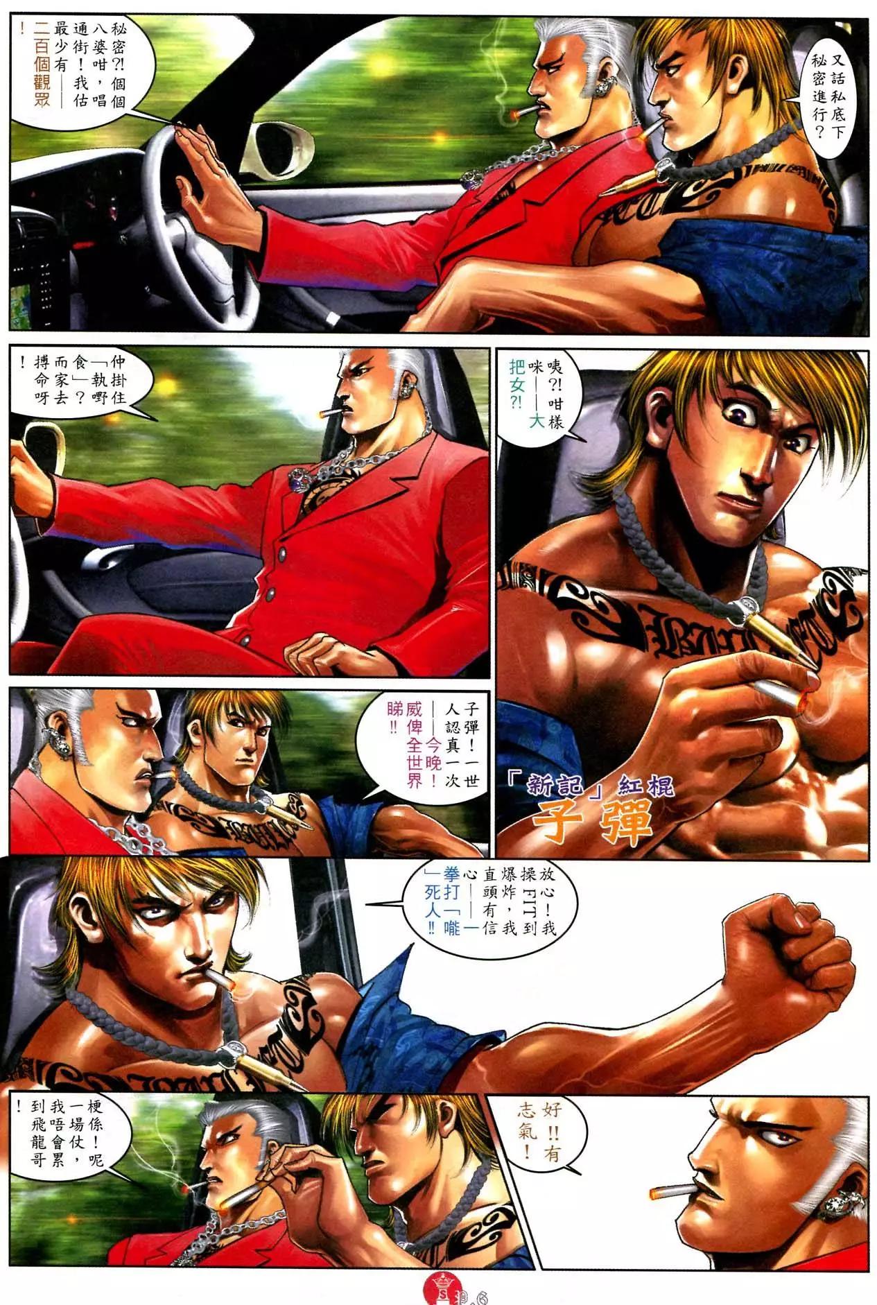 第583回-第577话