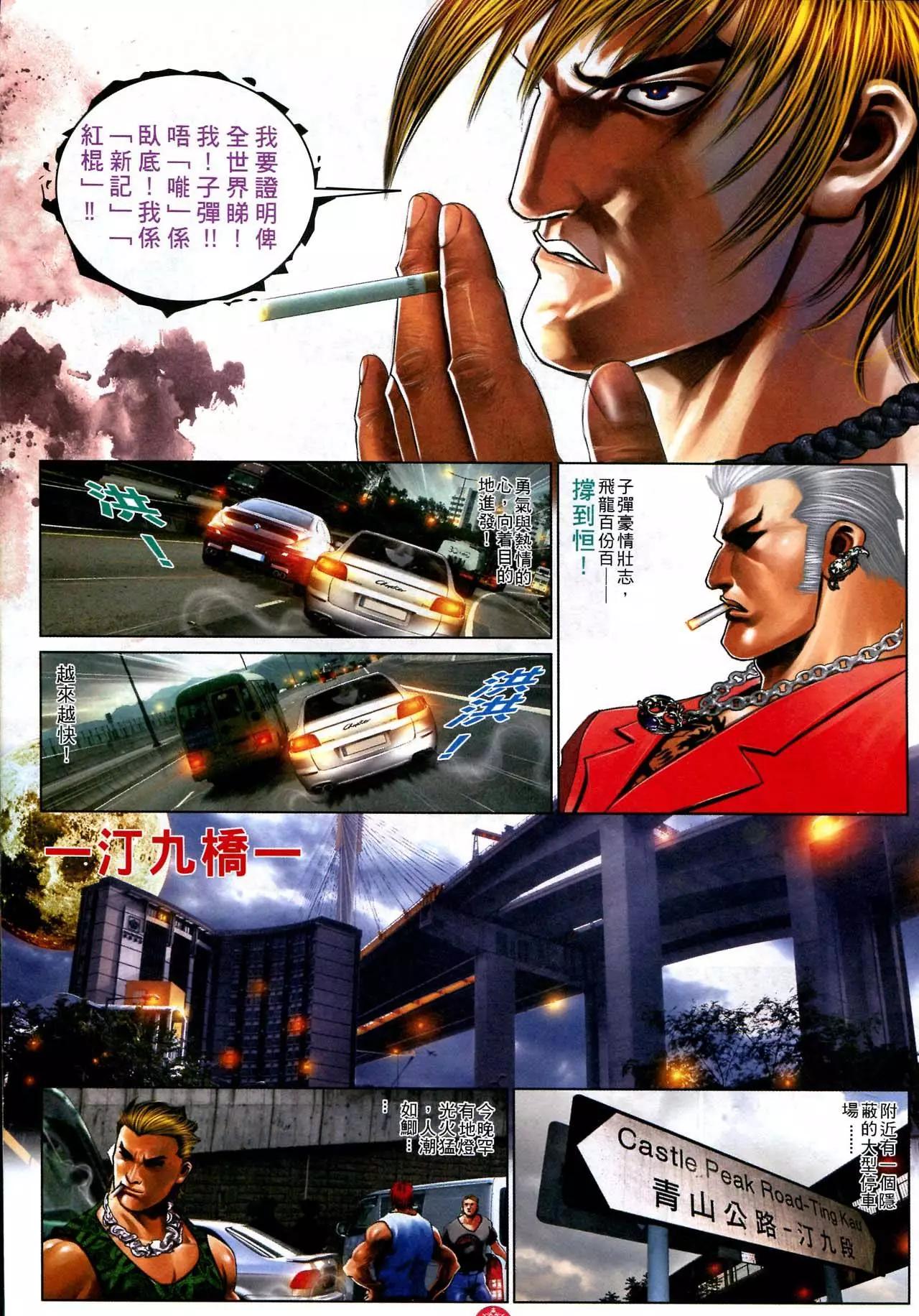 第583回-第577话