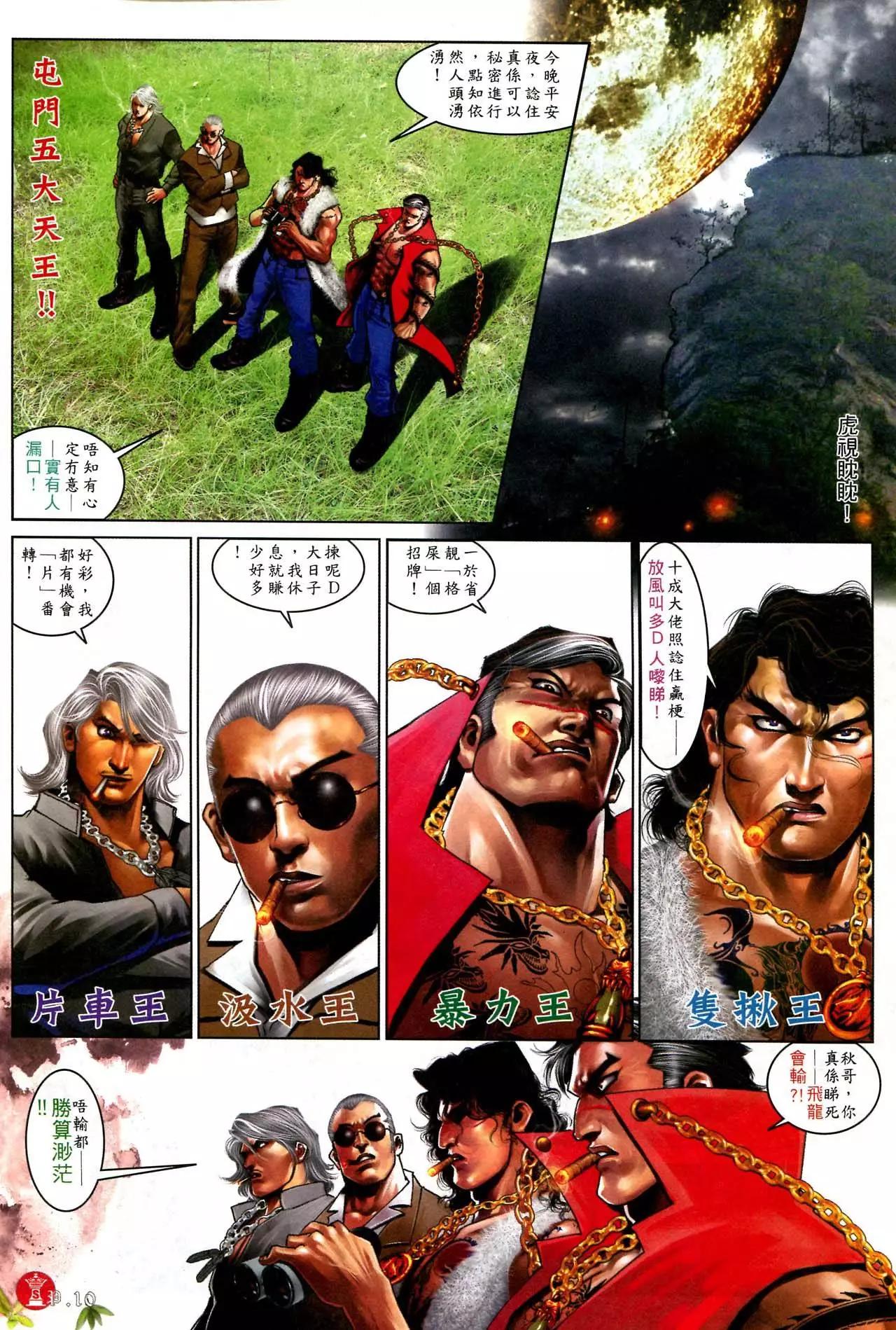第583回-第577话