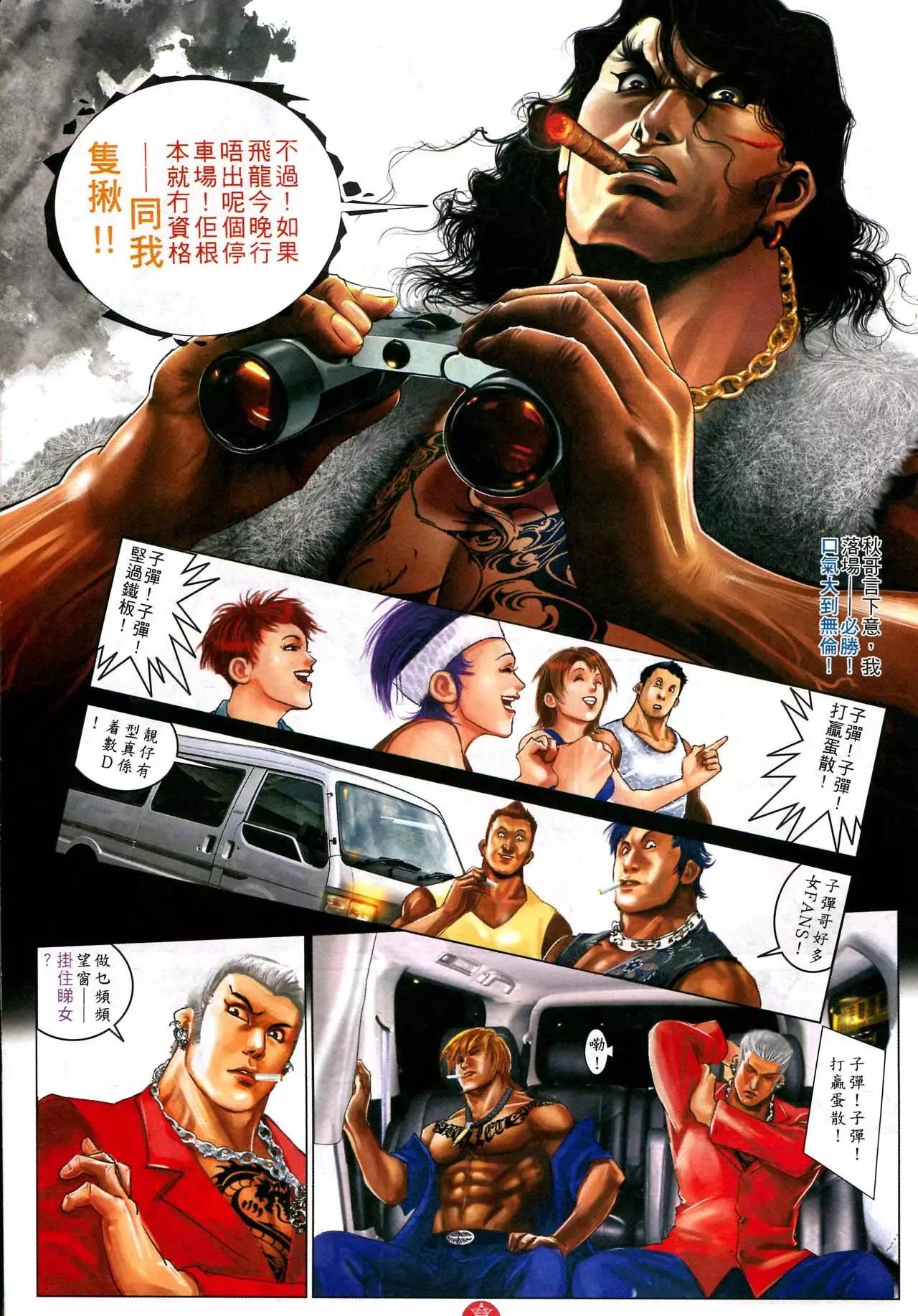第583回-第577话