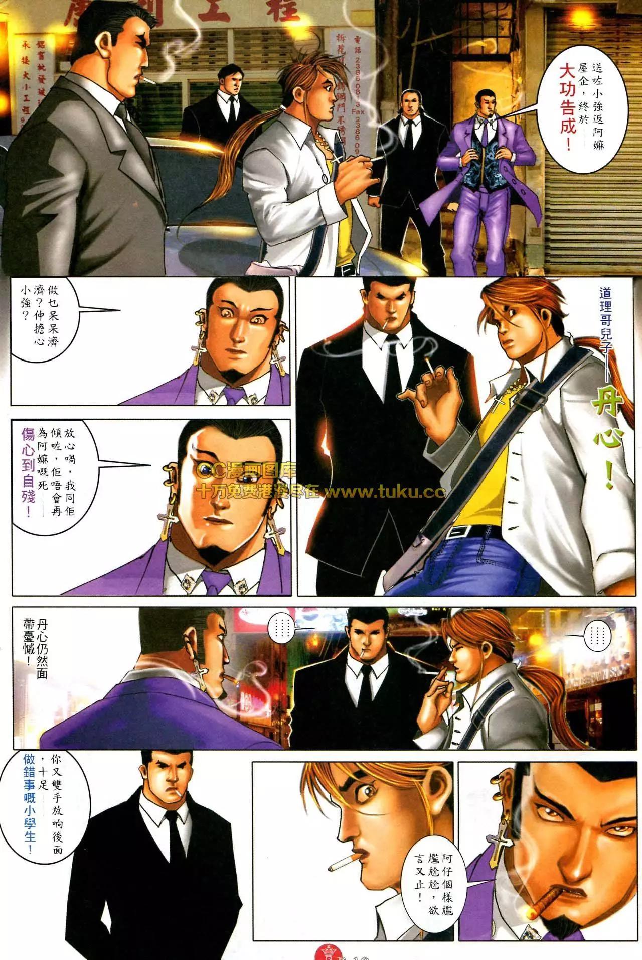 第585回-第579话