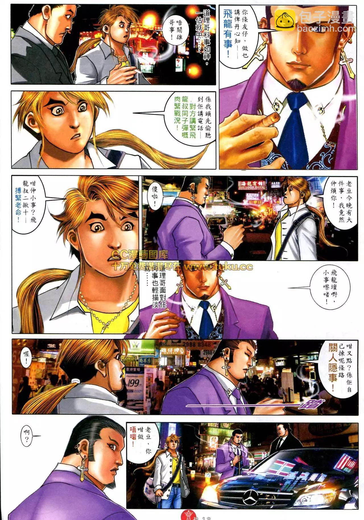 第585回-第579话