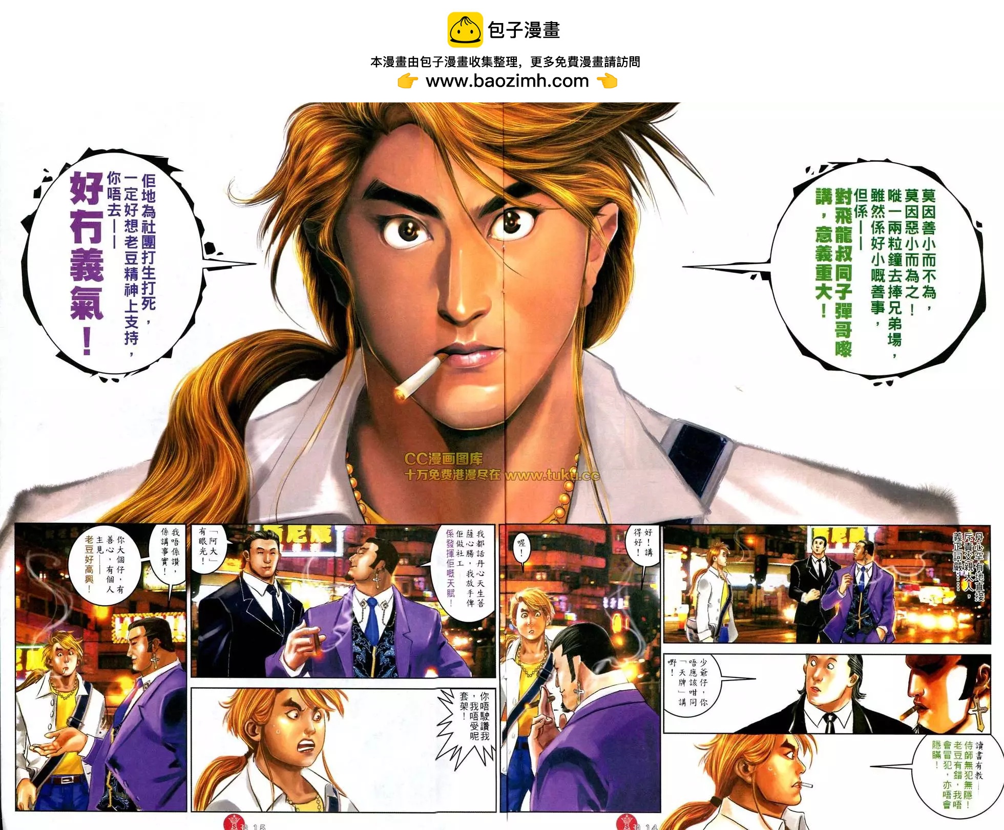 第585回-第579话