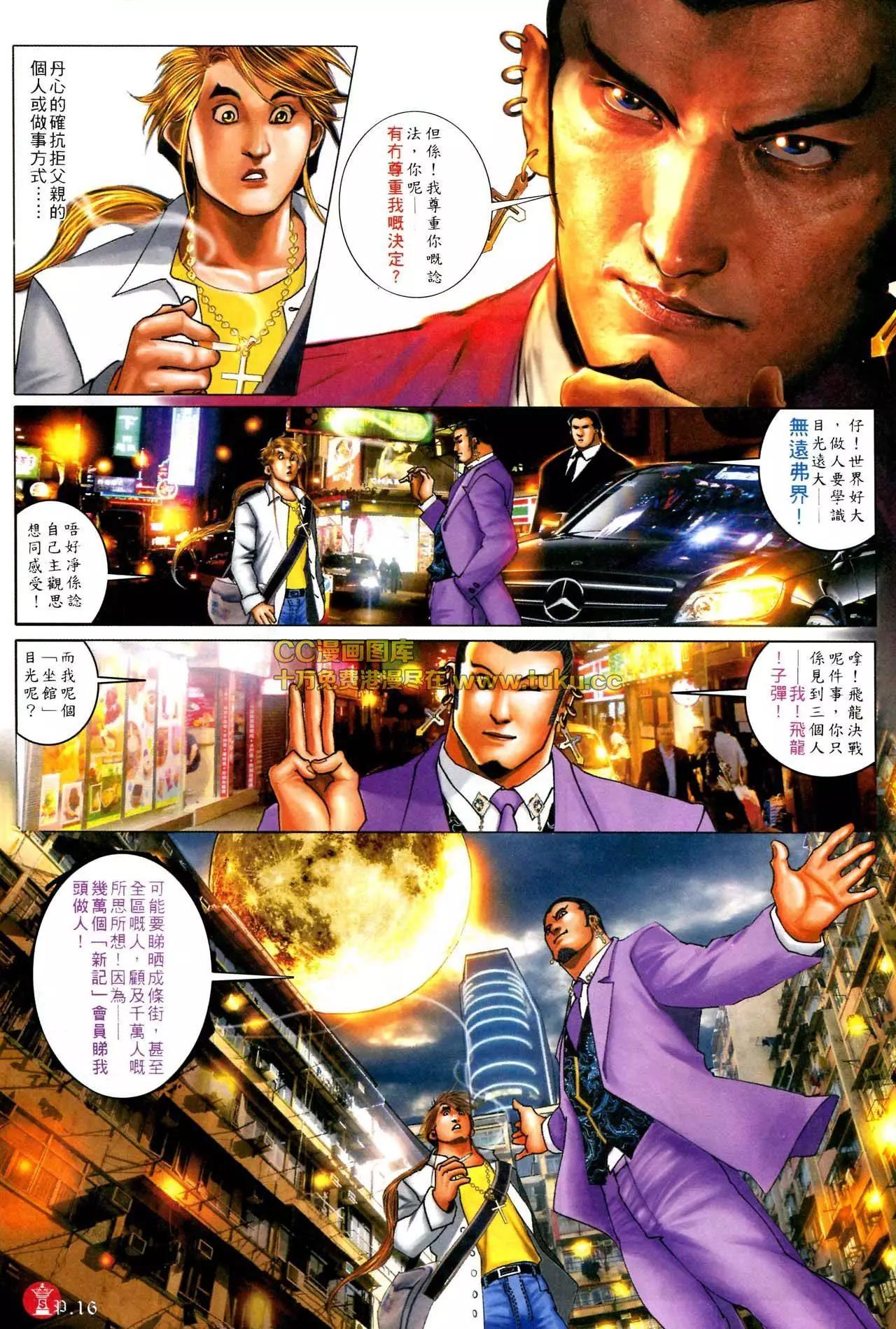 第585回-第579话