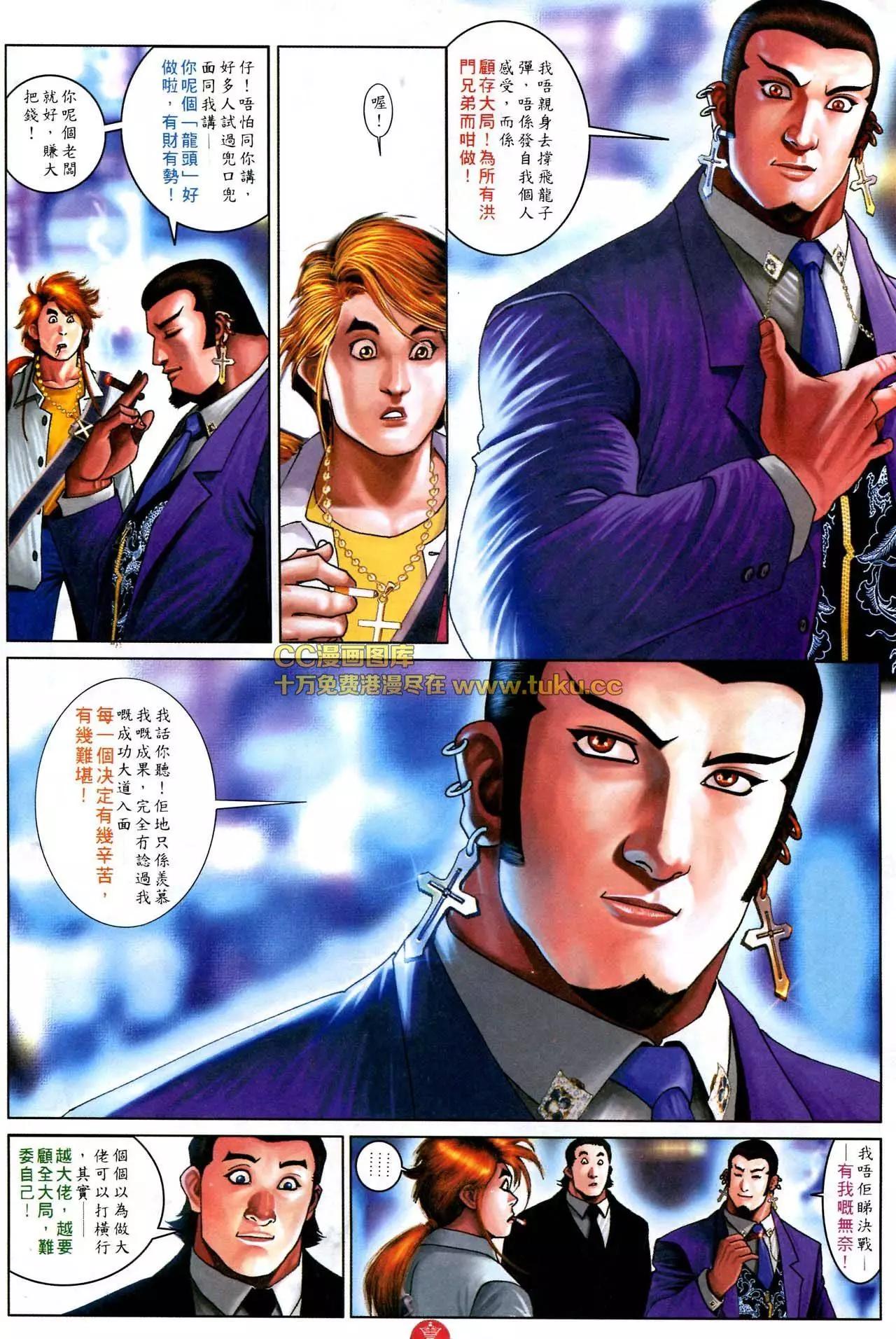 第585回-第579话
