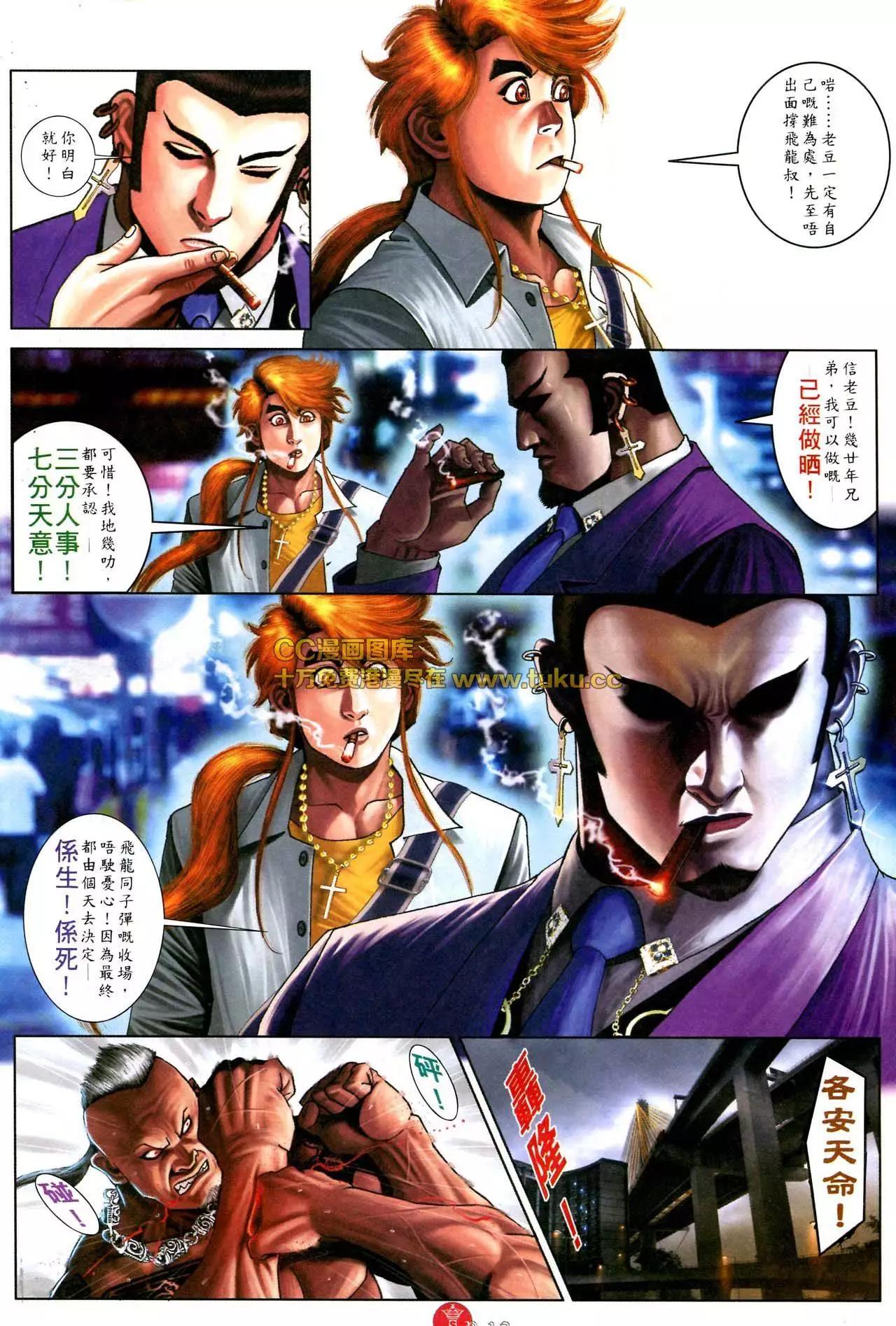 第585回-第579话