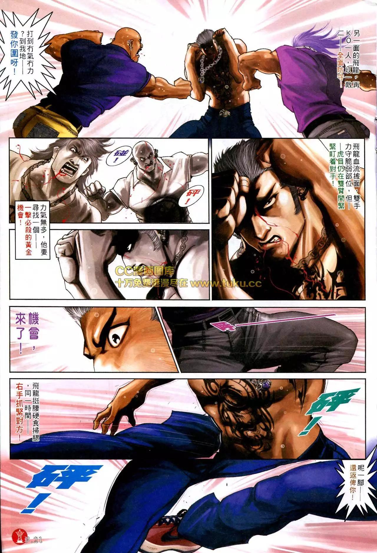 第585回-第579话