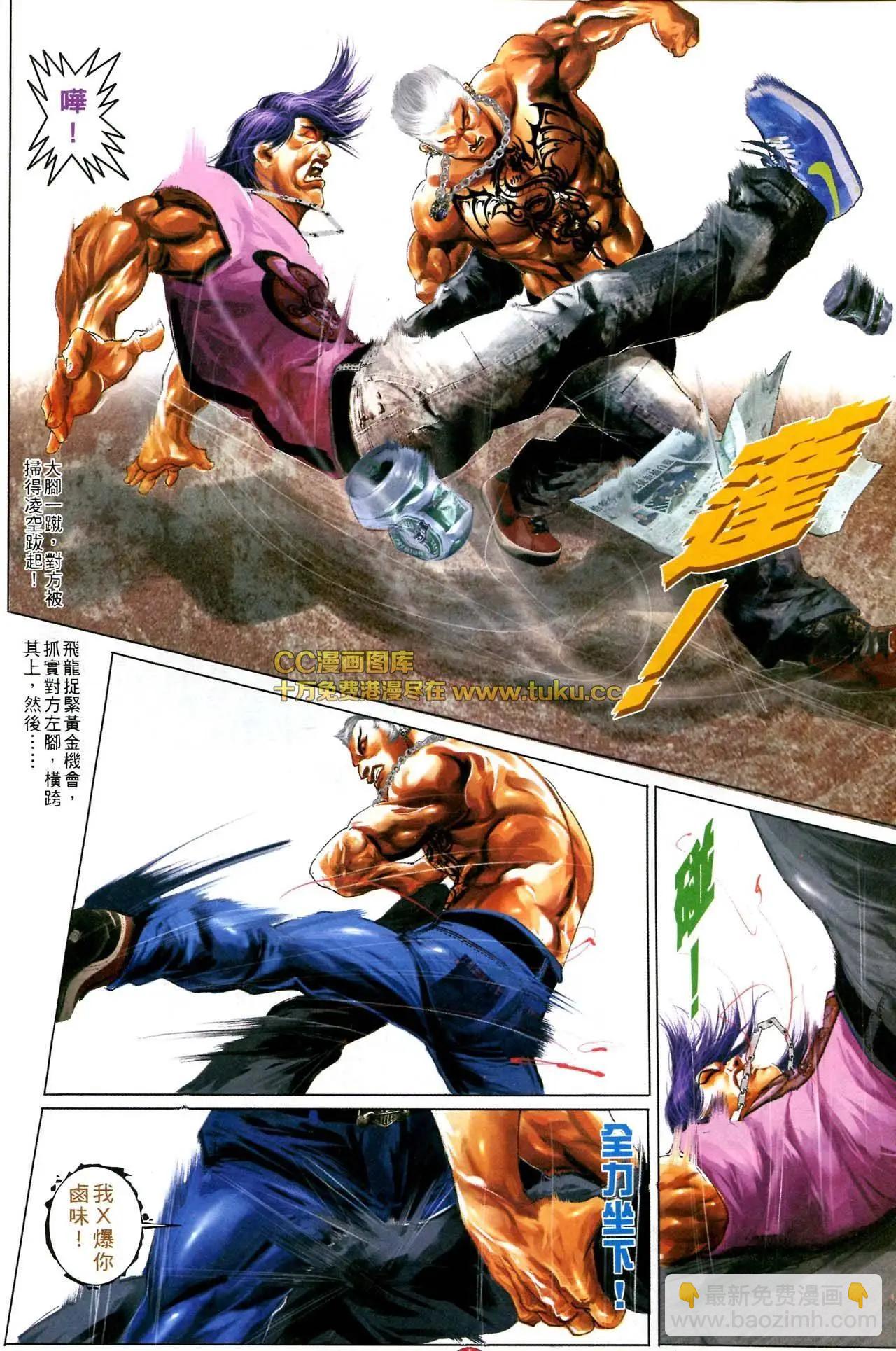 第585回-第579话