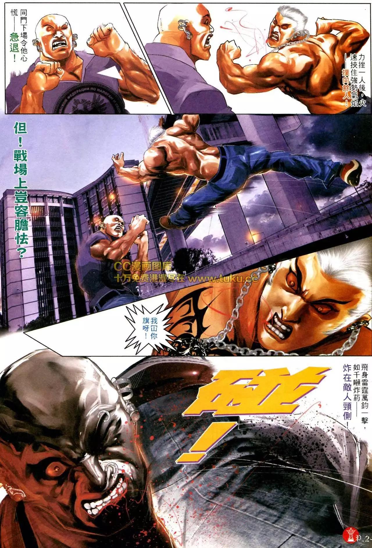 第585回-第579话