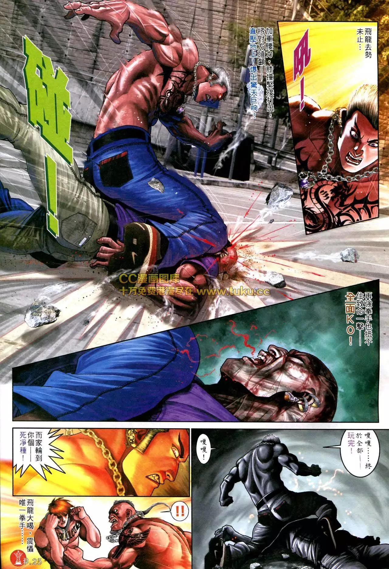 第585回-第579话