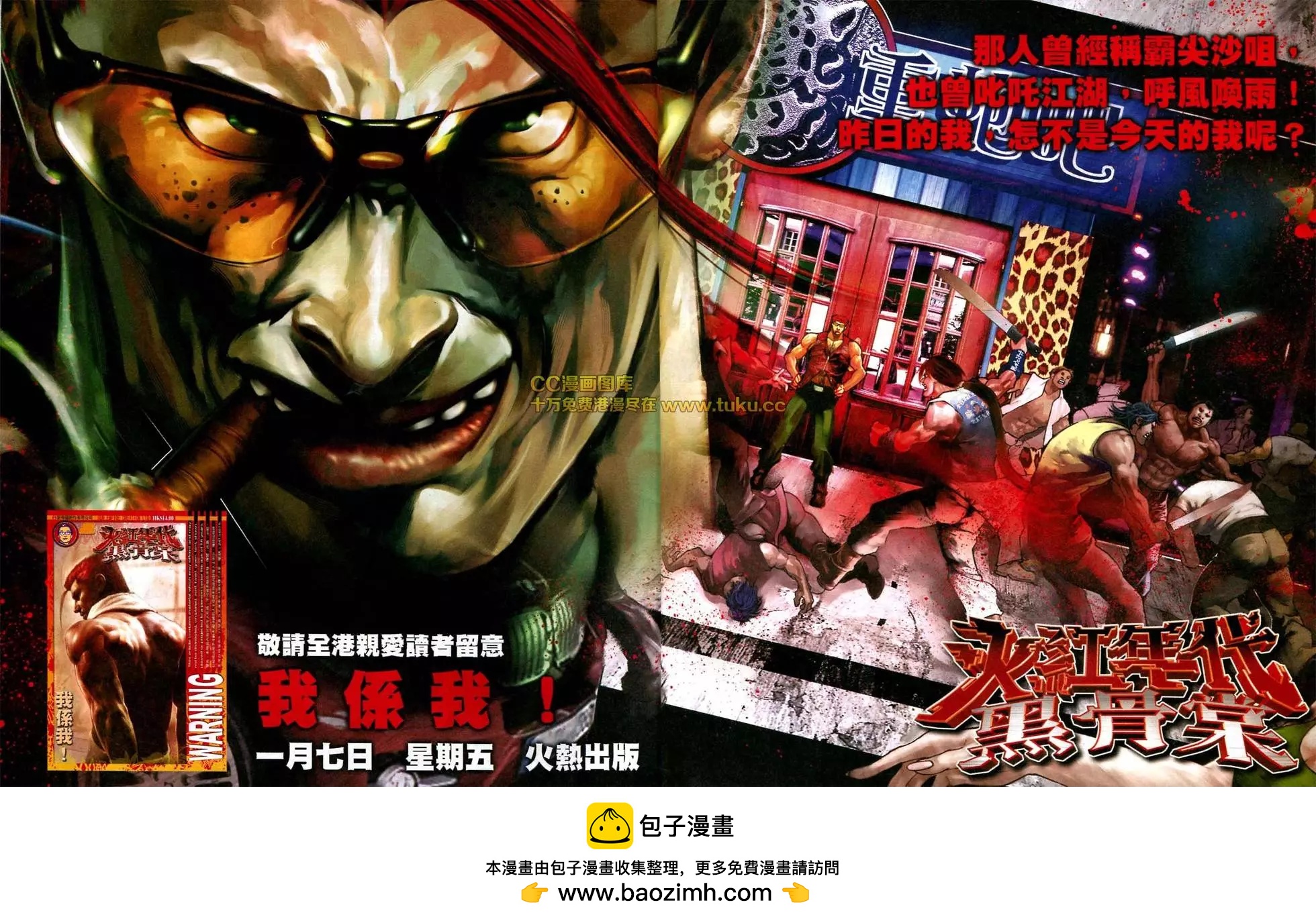 第585回-第579话