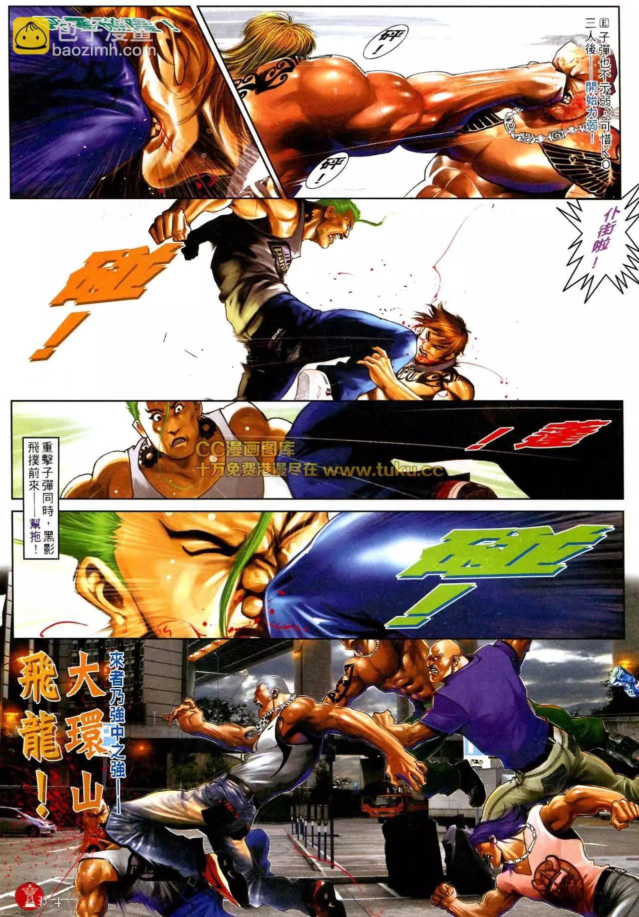 第585回-第579话