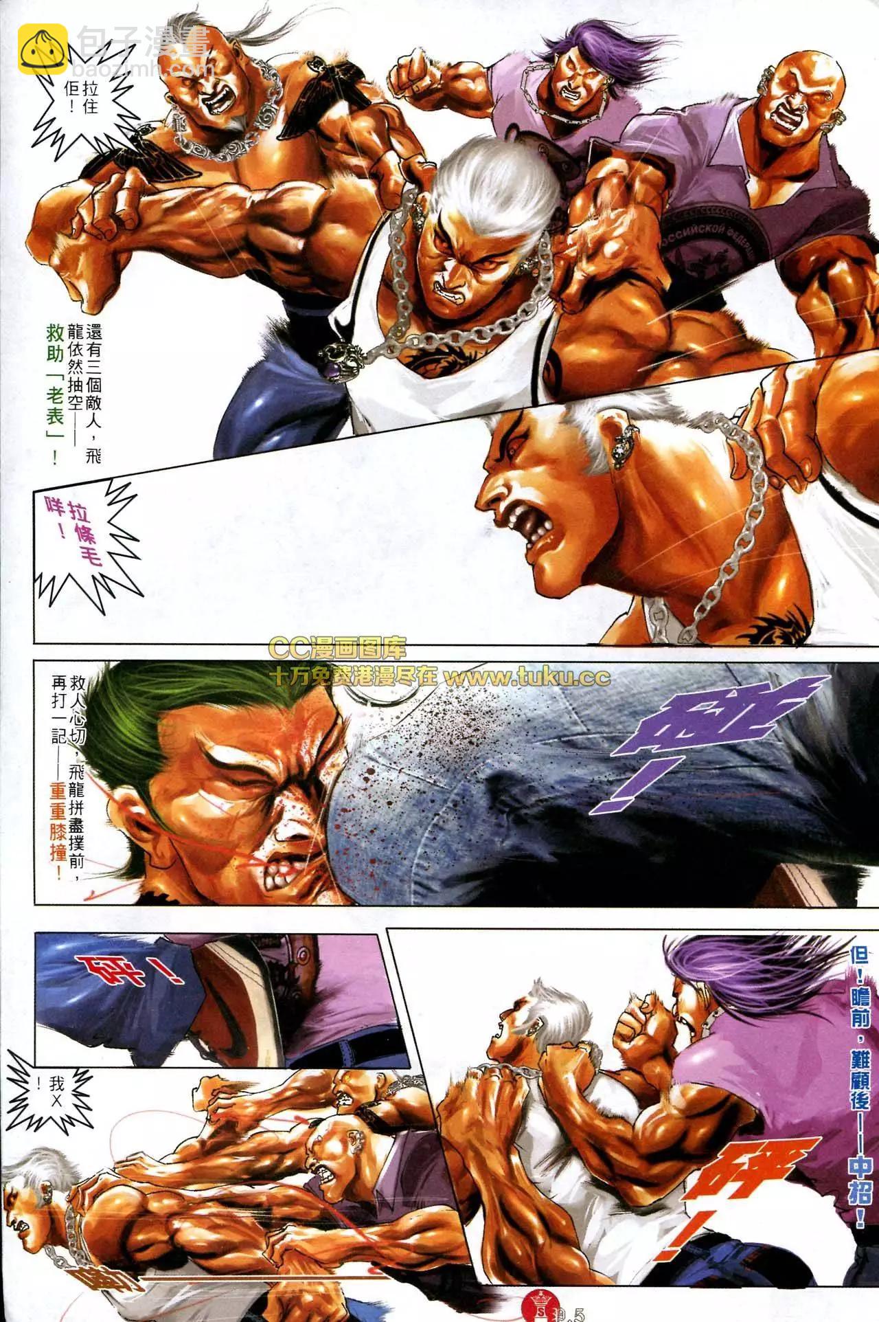 第585回-第579话