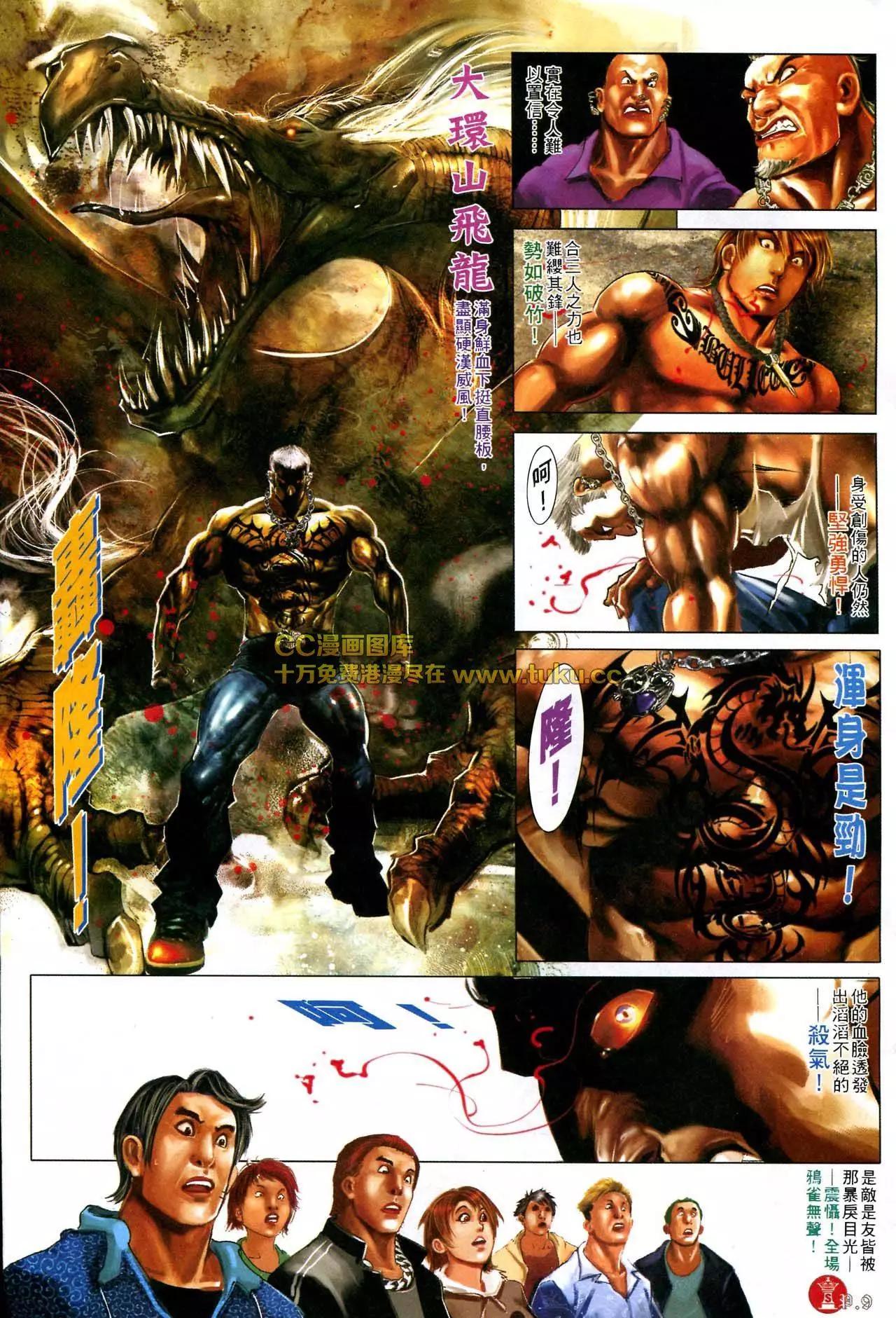 第585回-第579话