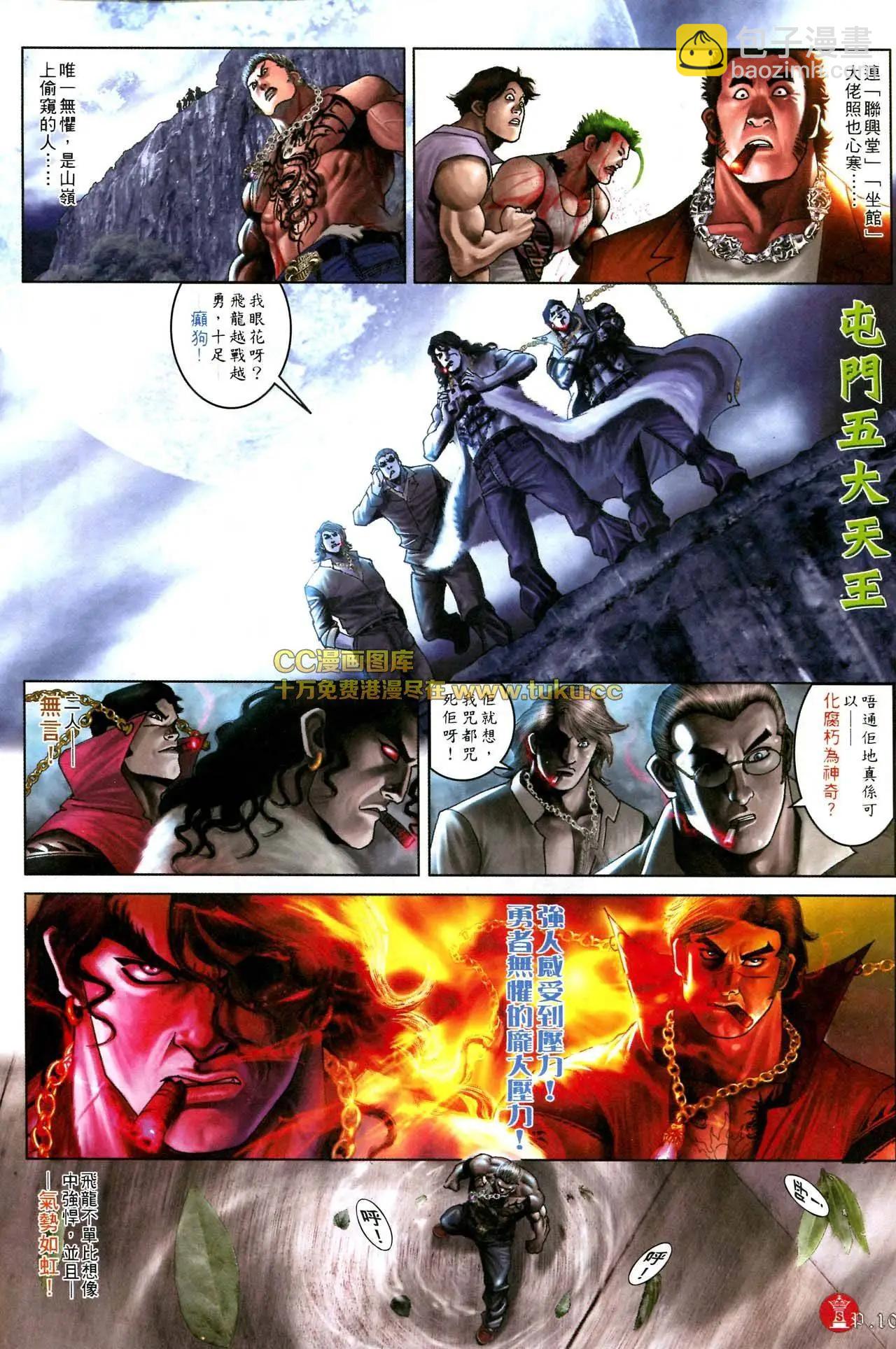 第585回-第579话