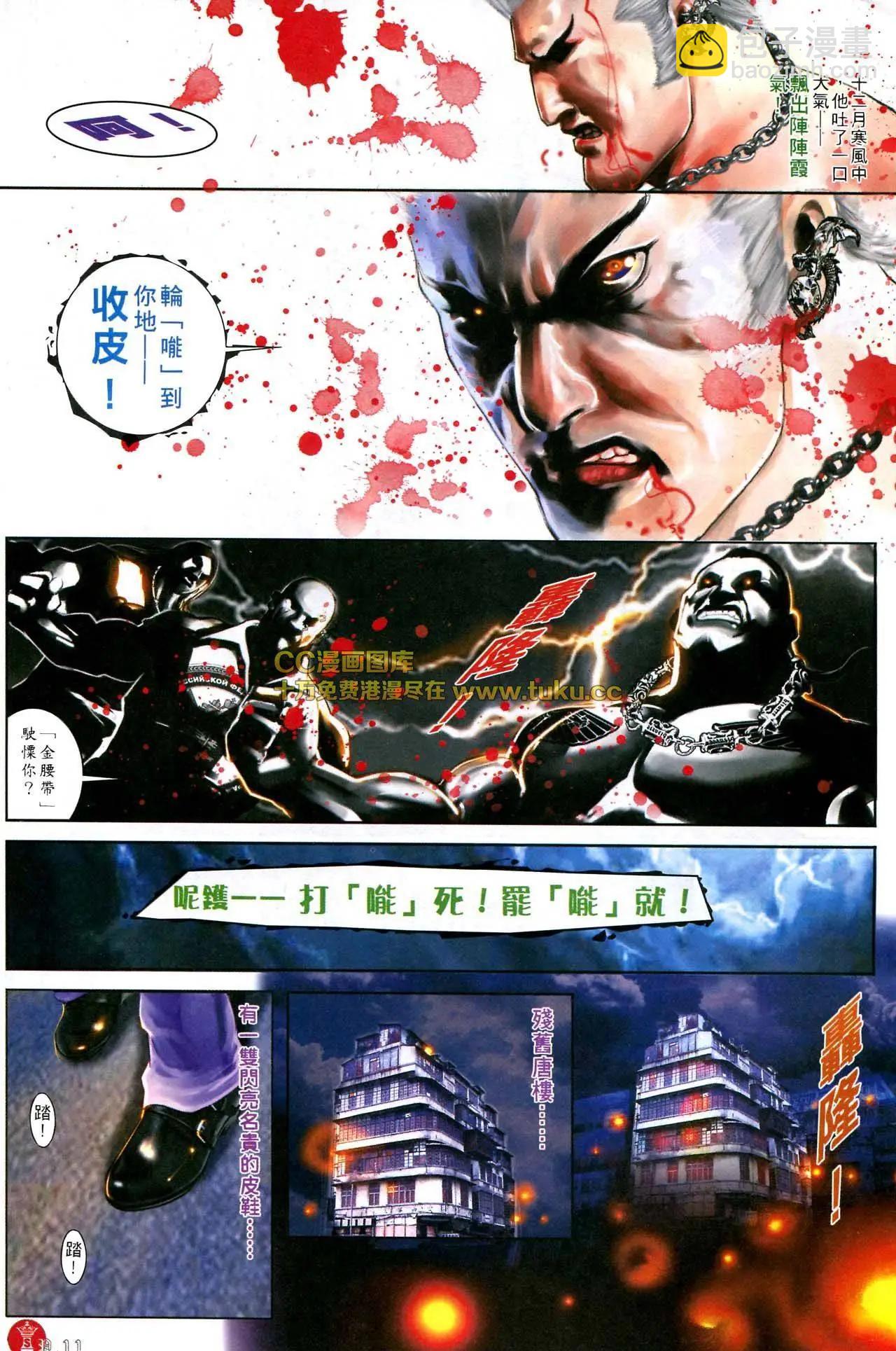 第585回-第579话