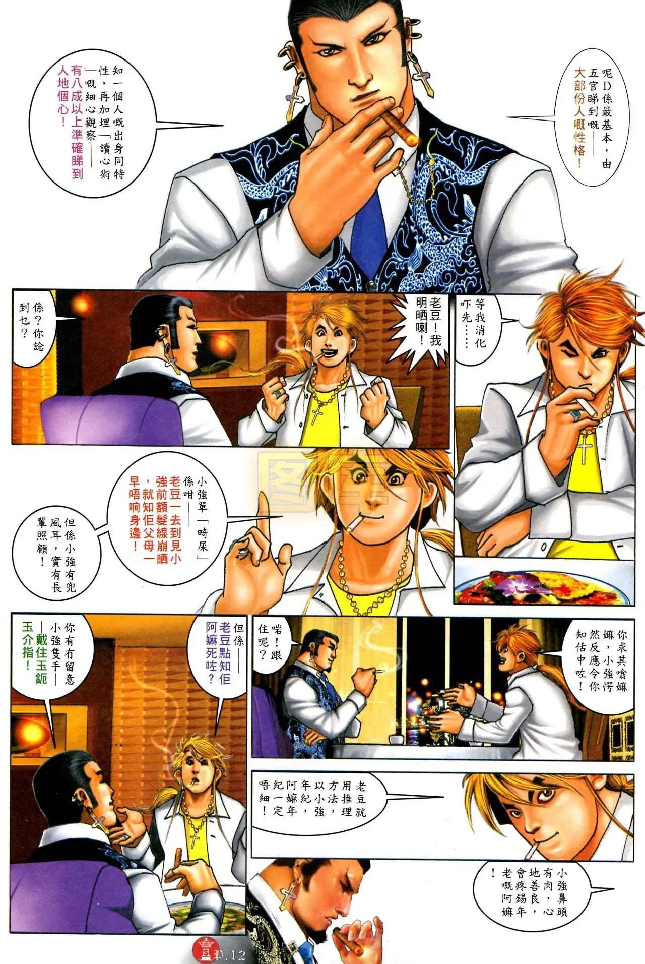 第587回-第581话