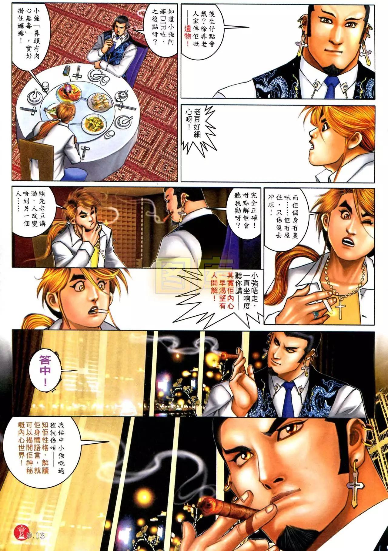 第587回-第581话