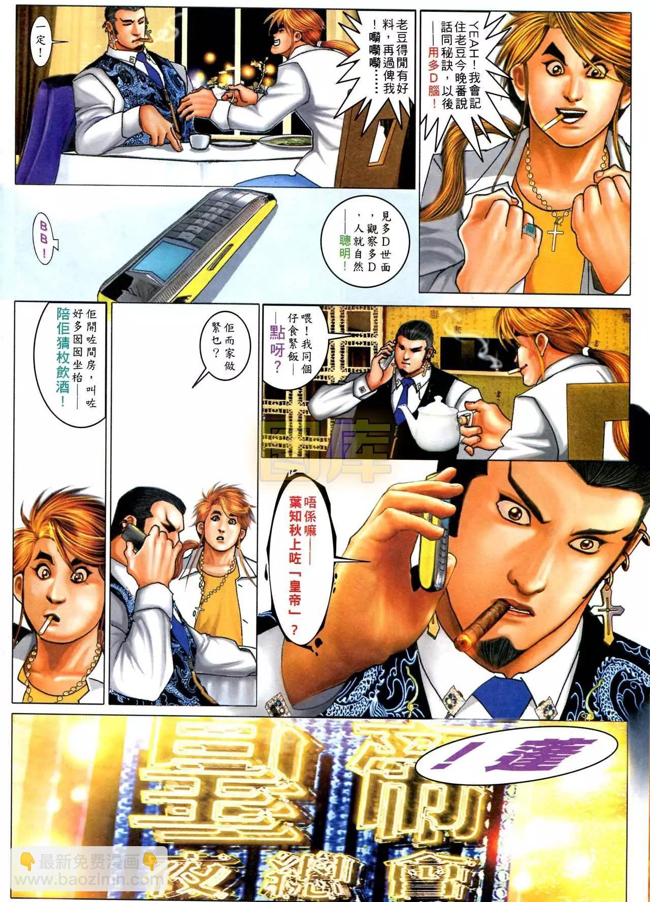 第587回-第581话