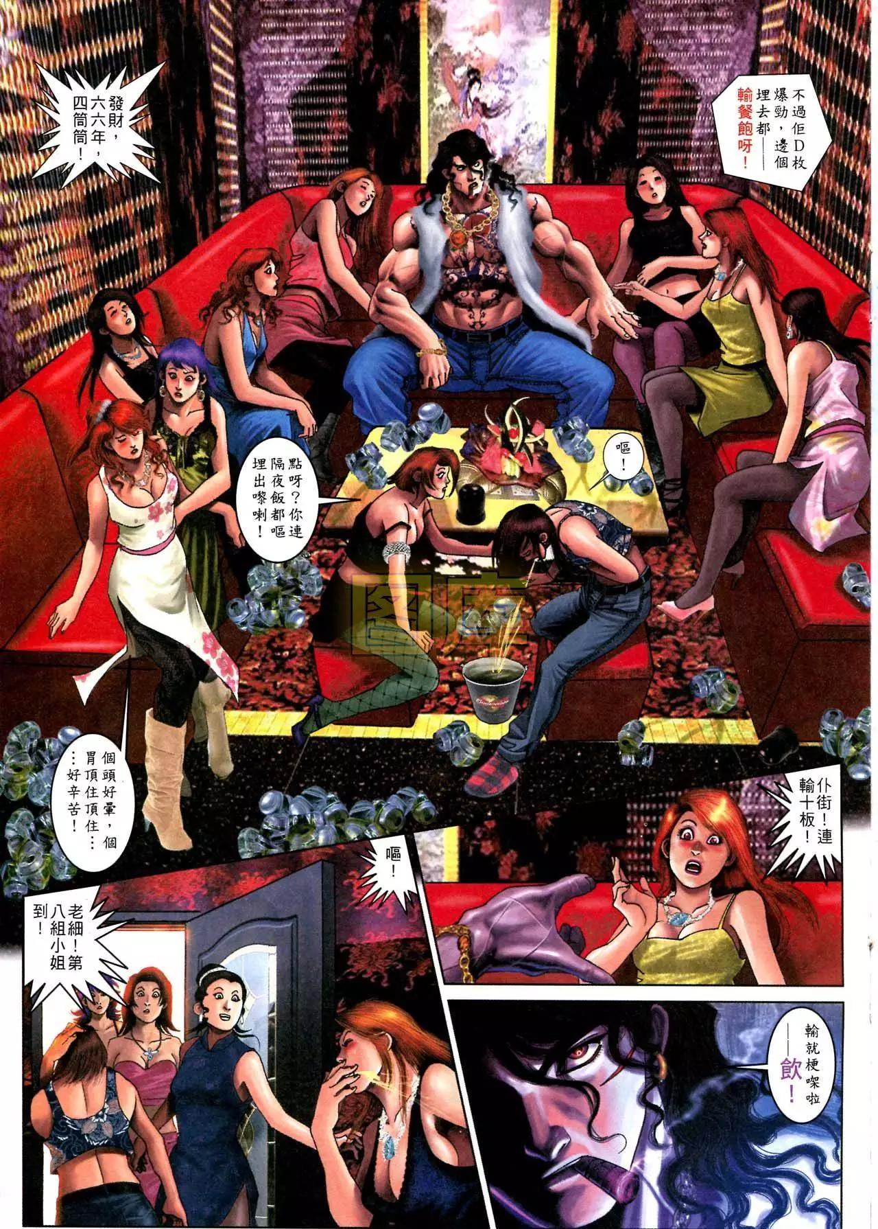 第587回-第581话