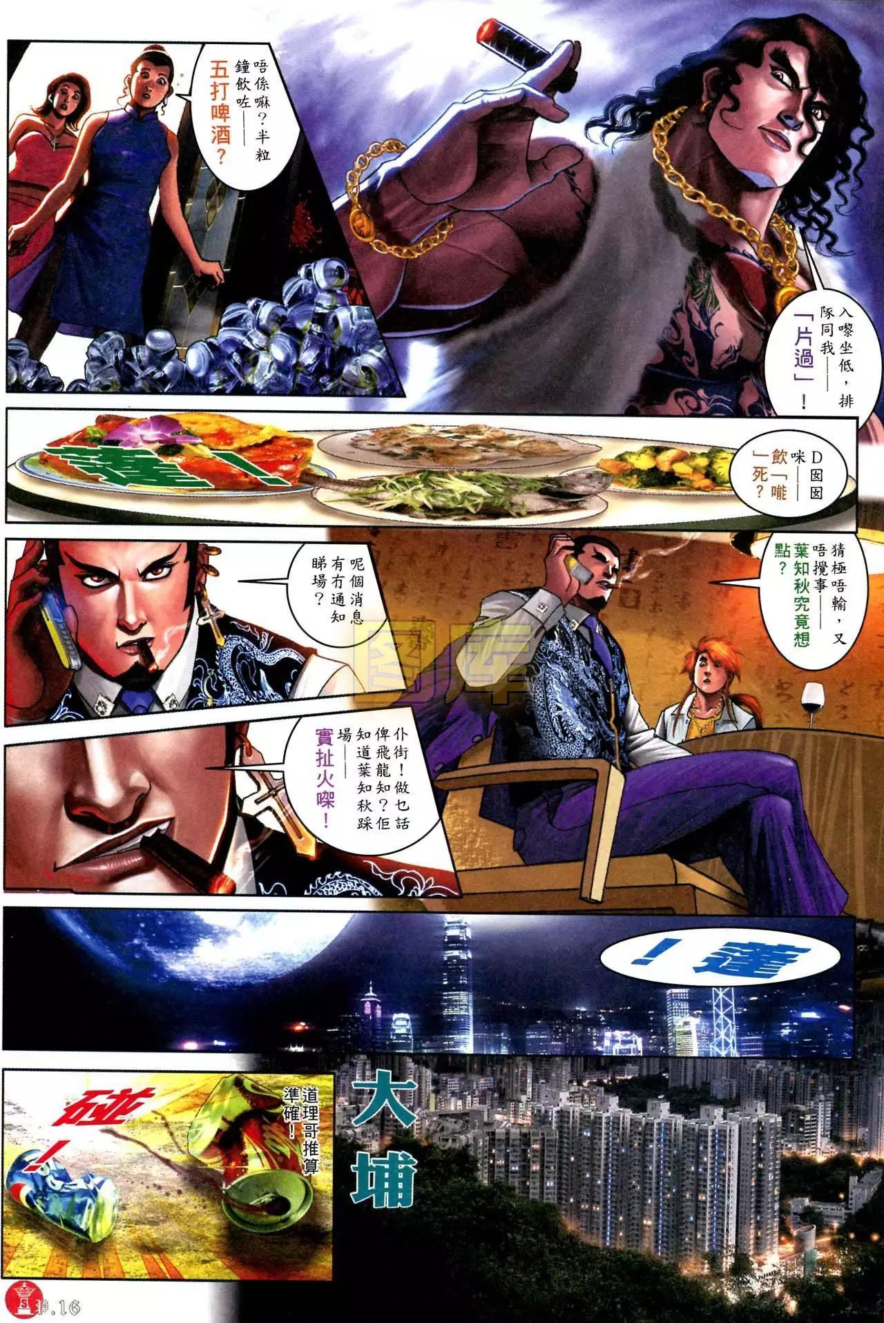第587回-第581话