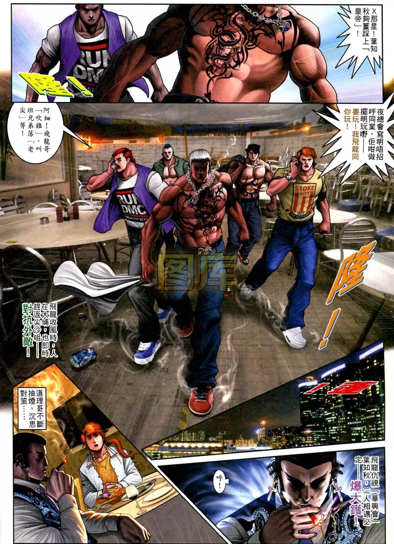 第587回-第581话