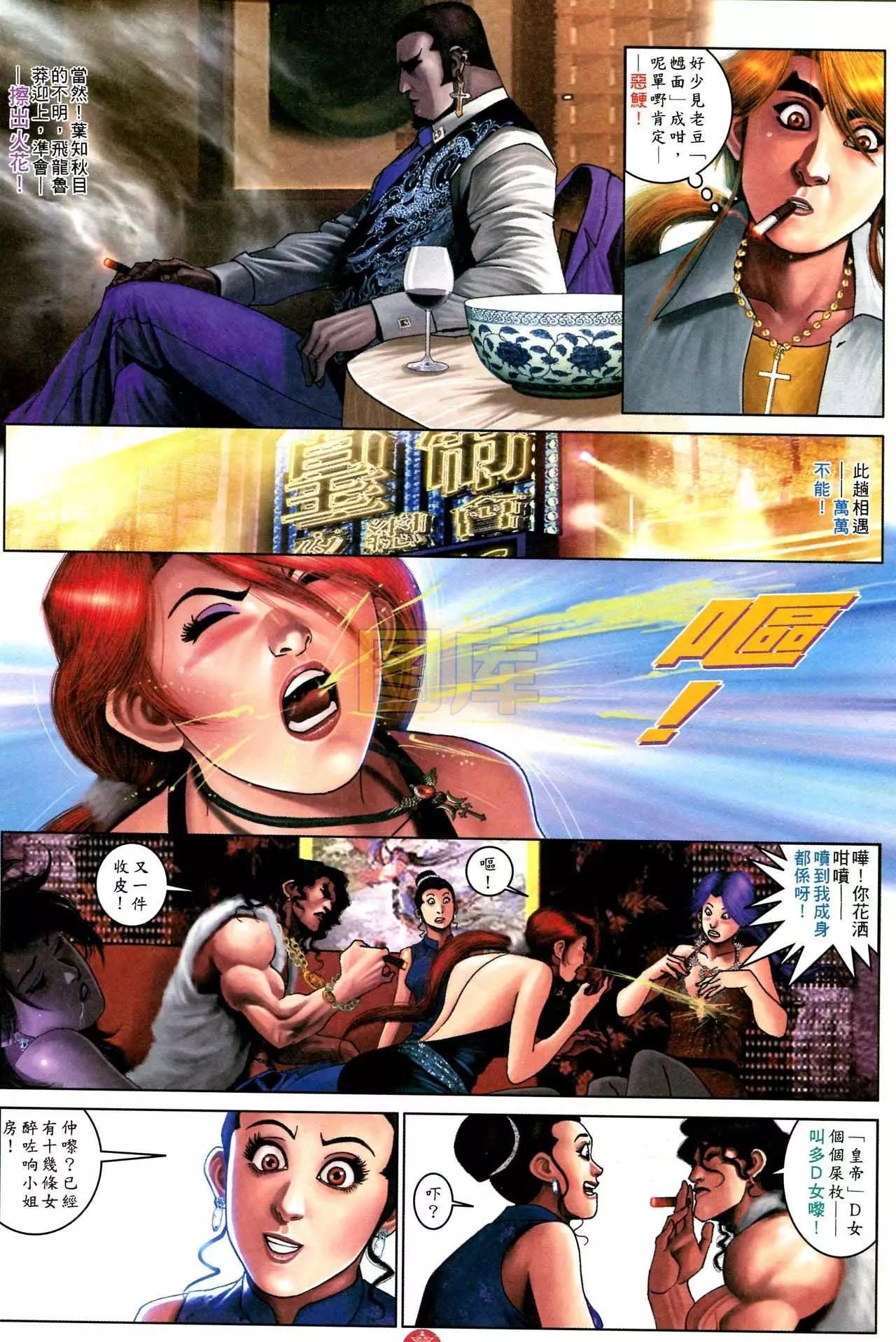 第587回-第581话