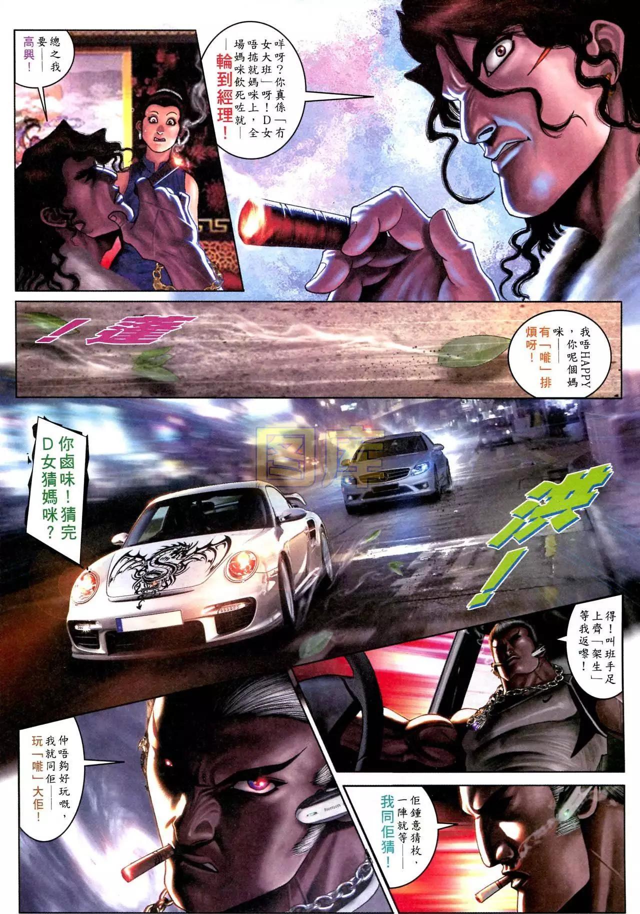 第587回-第581话