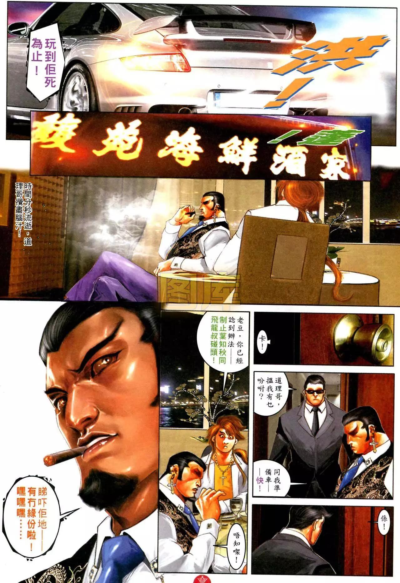 第587回-第581话