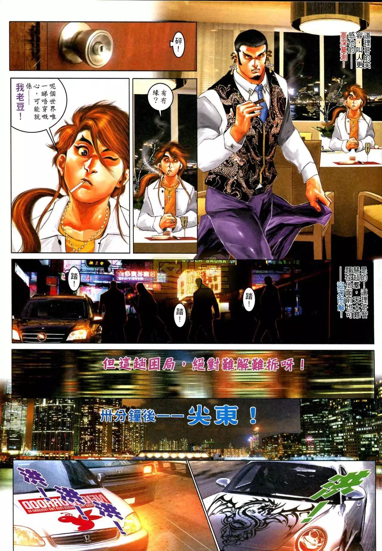 第587回-第581话