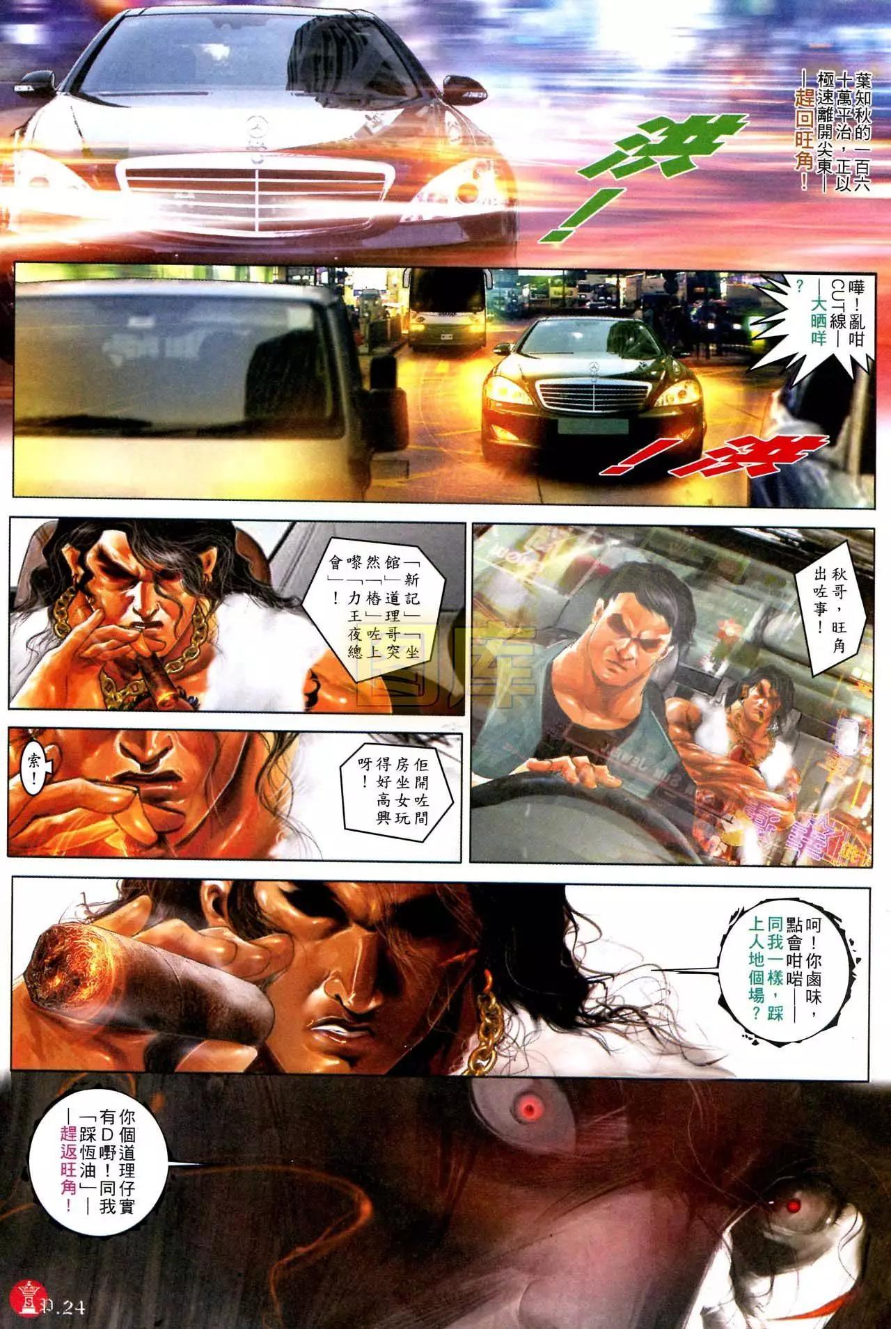 第587回-第581话