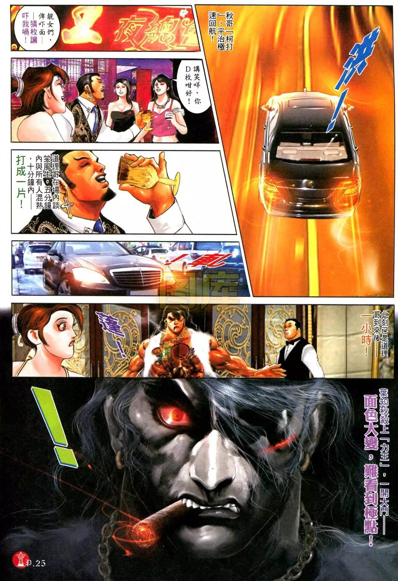 第587回-第581话