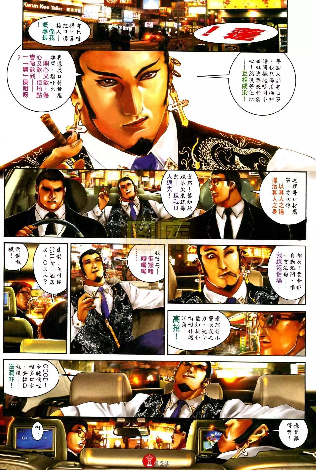 第587回-第581话