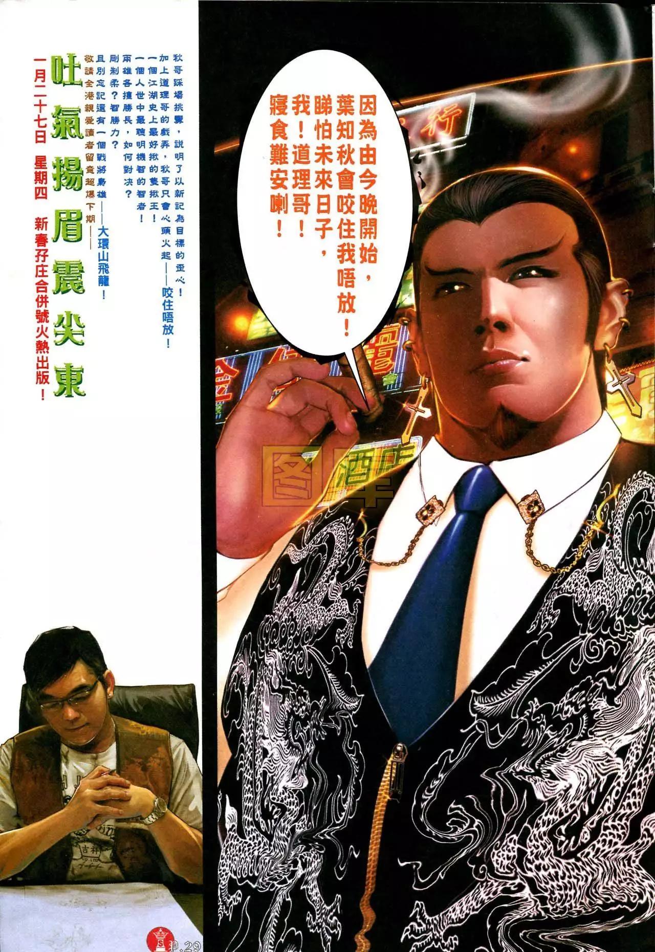 第587回-第581话