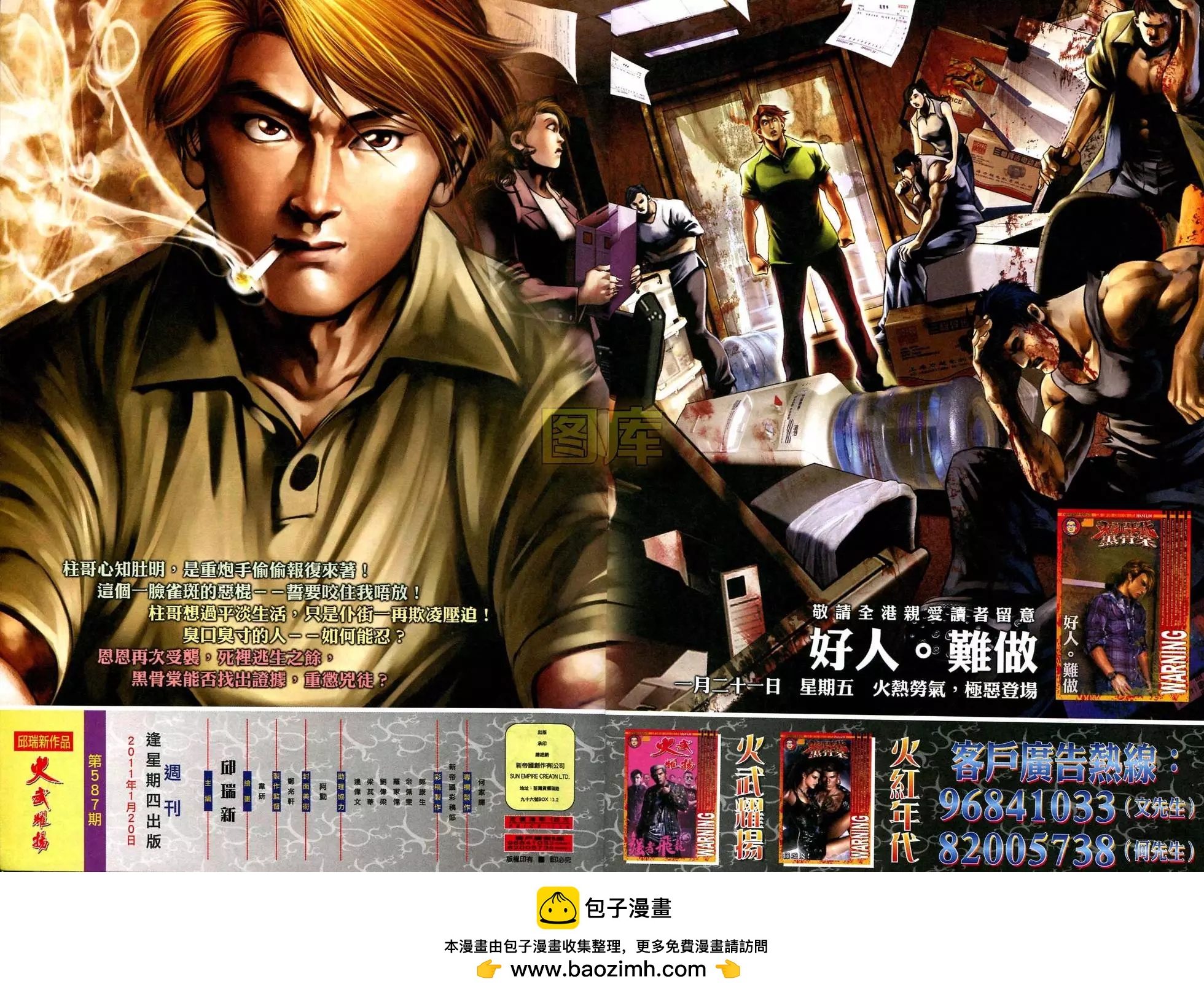 第587回-第581话