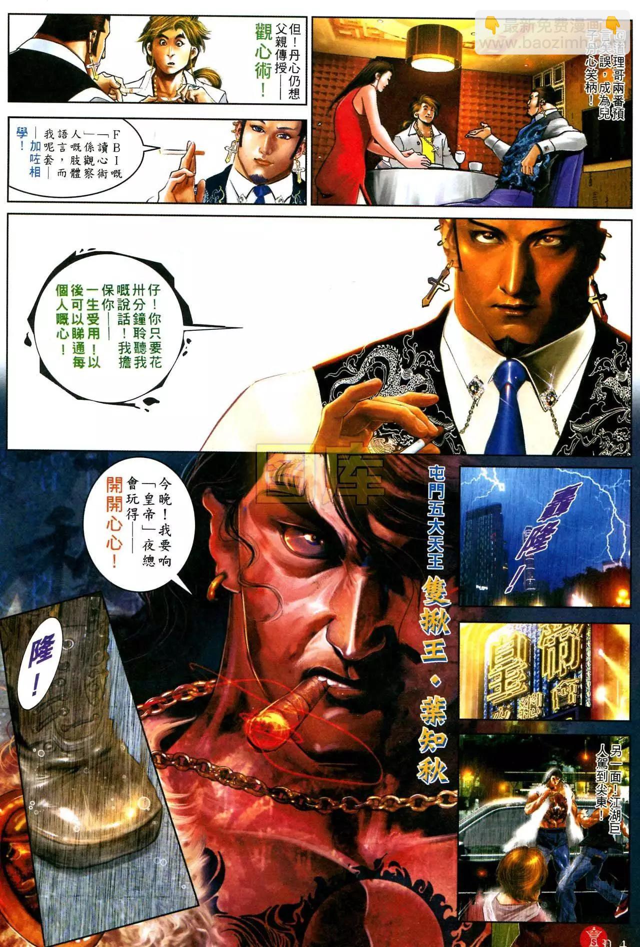 第587回-第581话