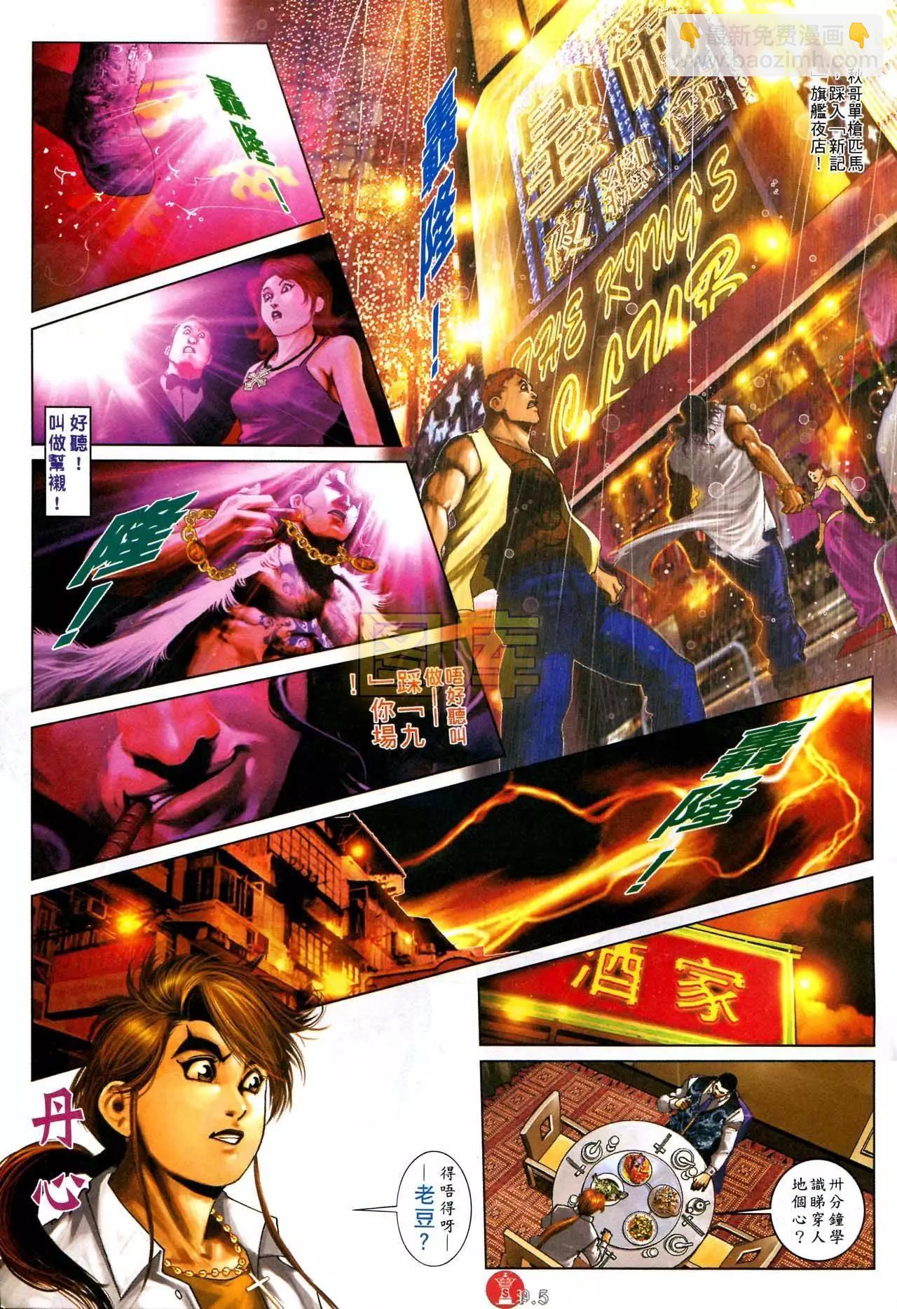 第587回-第581话