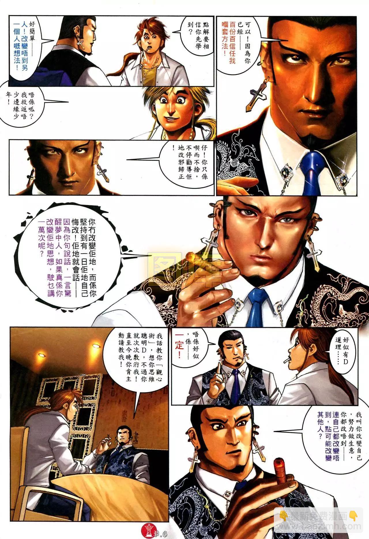 第587回-第581话