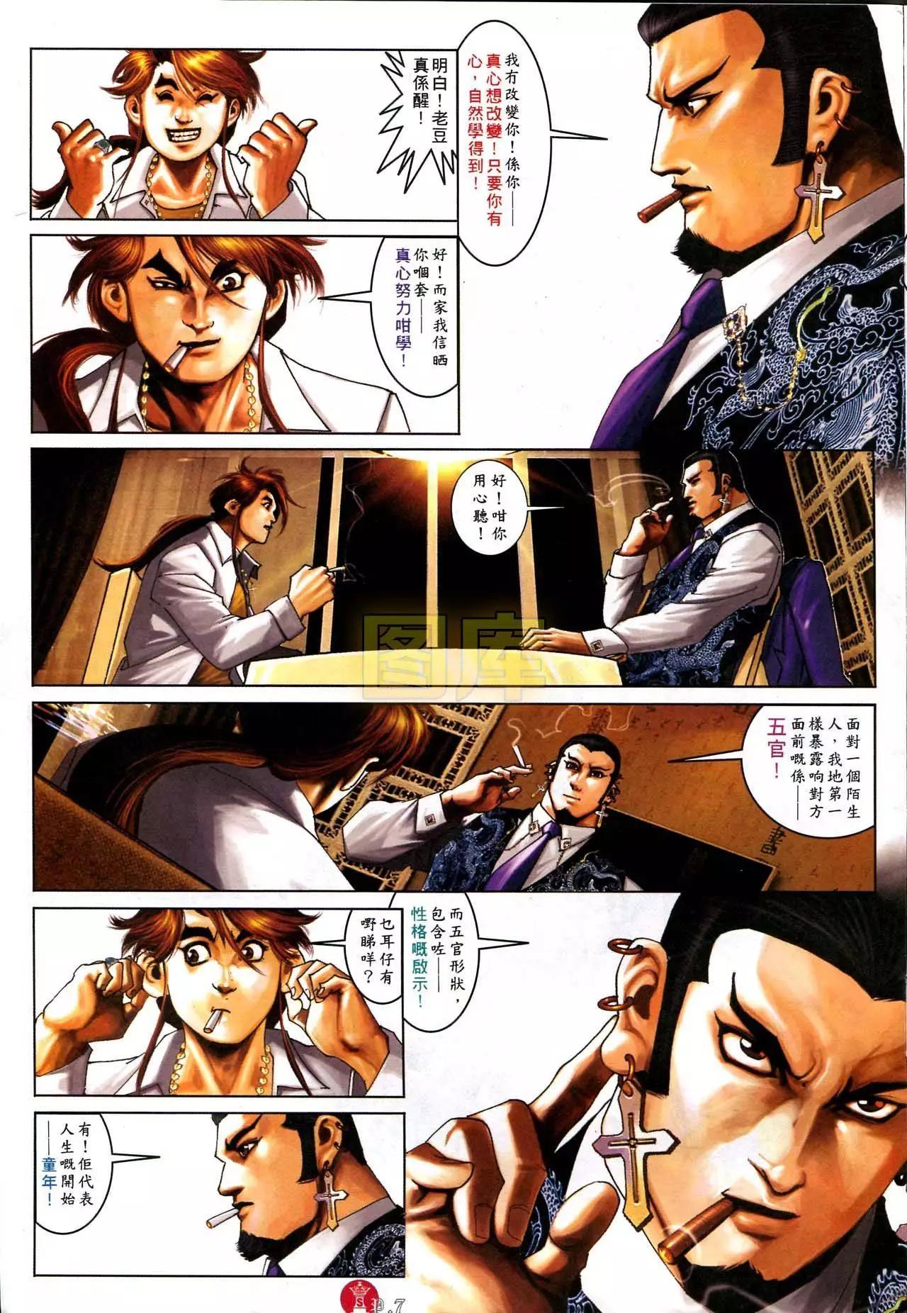 第587回-第581话