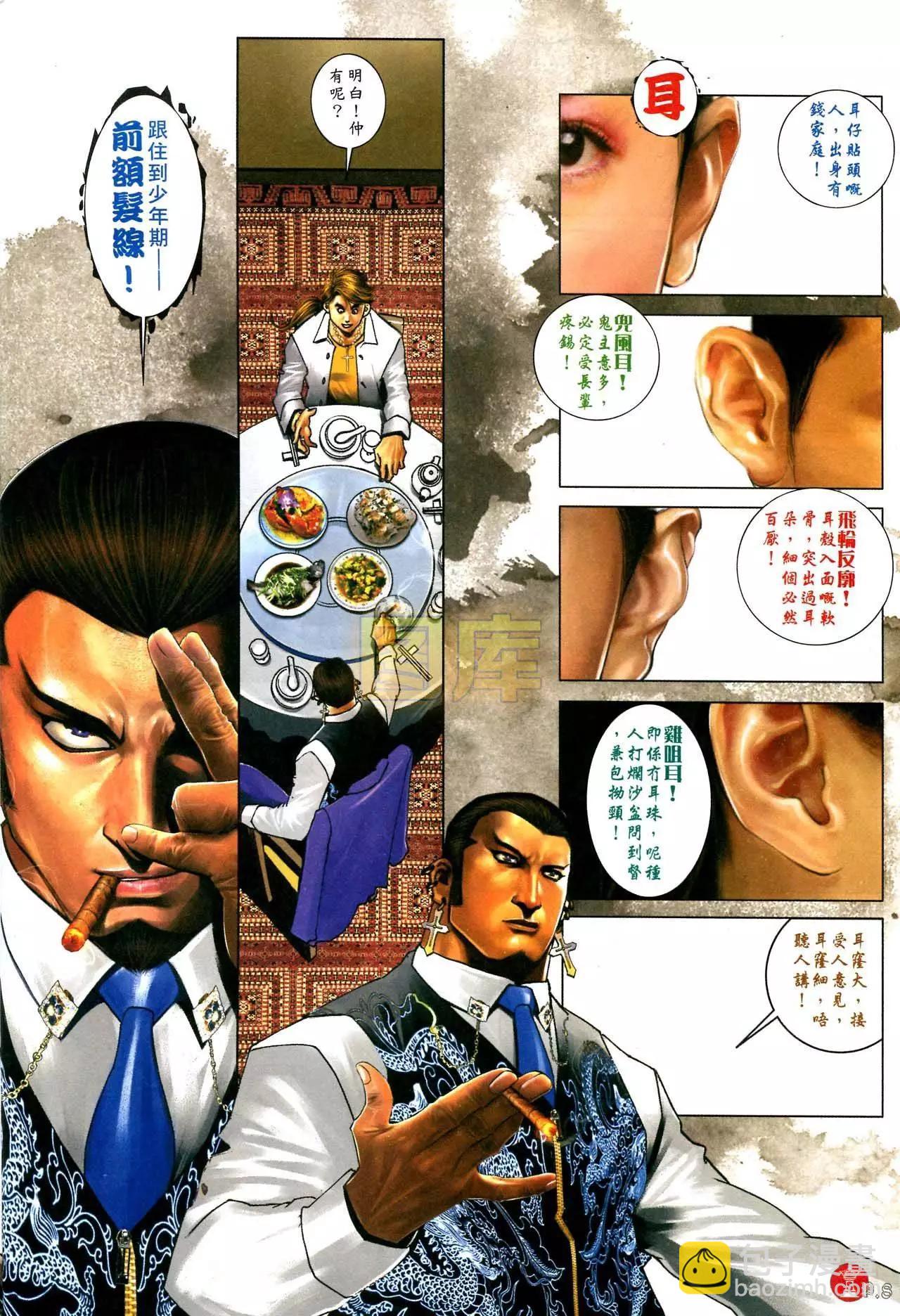 第587回-第581话